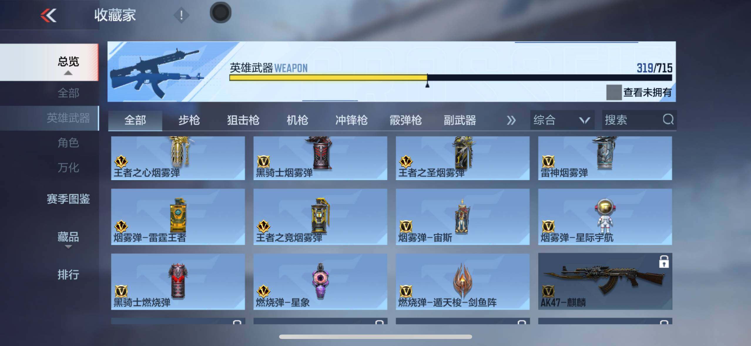 CFMXS356645枪战王者账号详情图34 CFMXS356645枪战王者账号详情图34