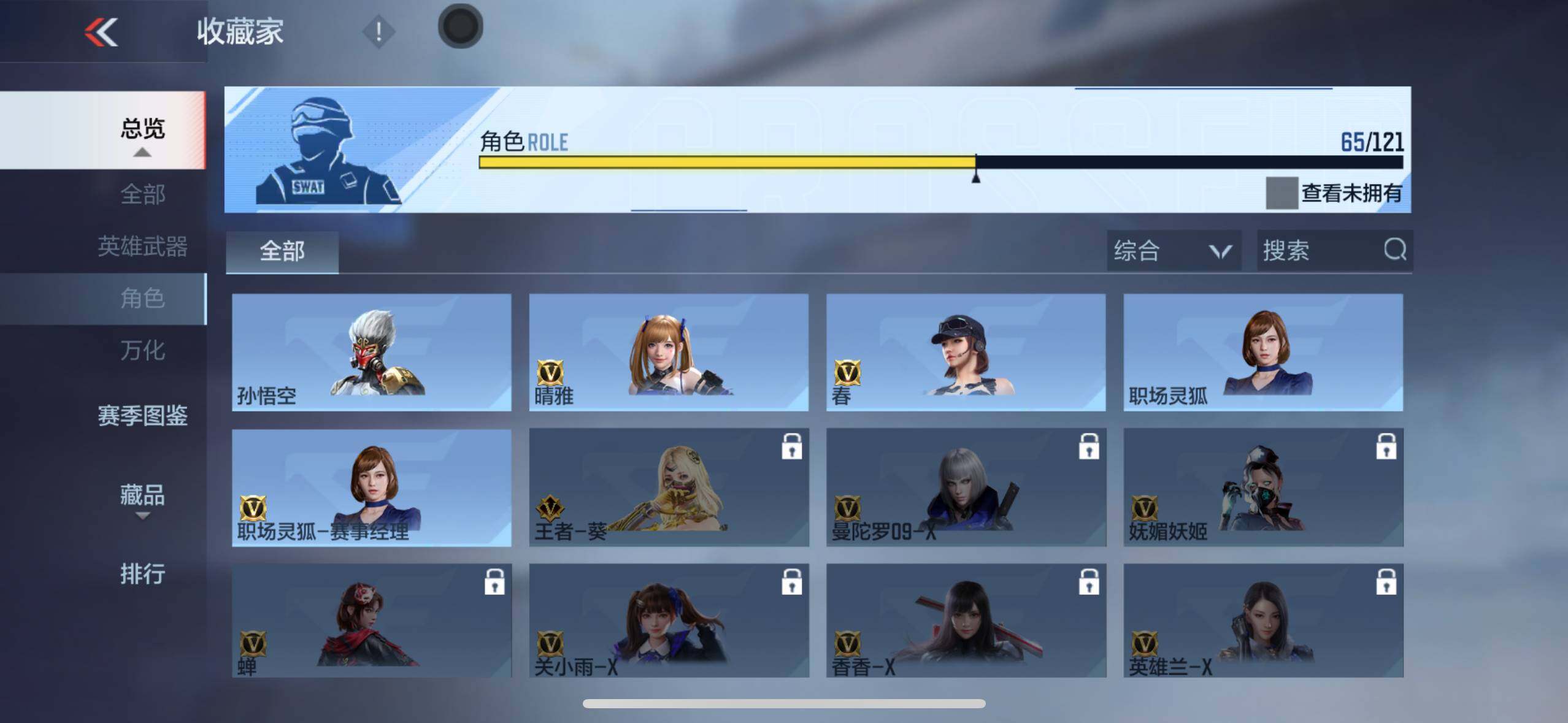 CFMXS356645枪战王者账号详情图40 CFMXS356645枪战王者账号详情图40