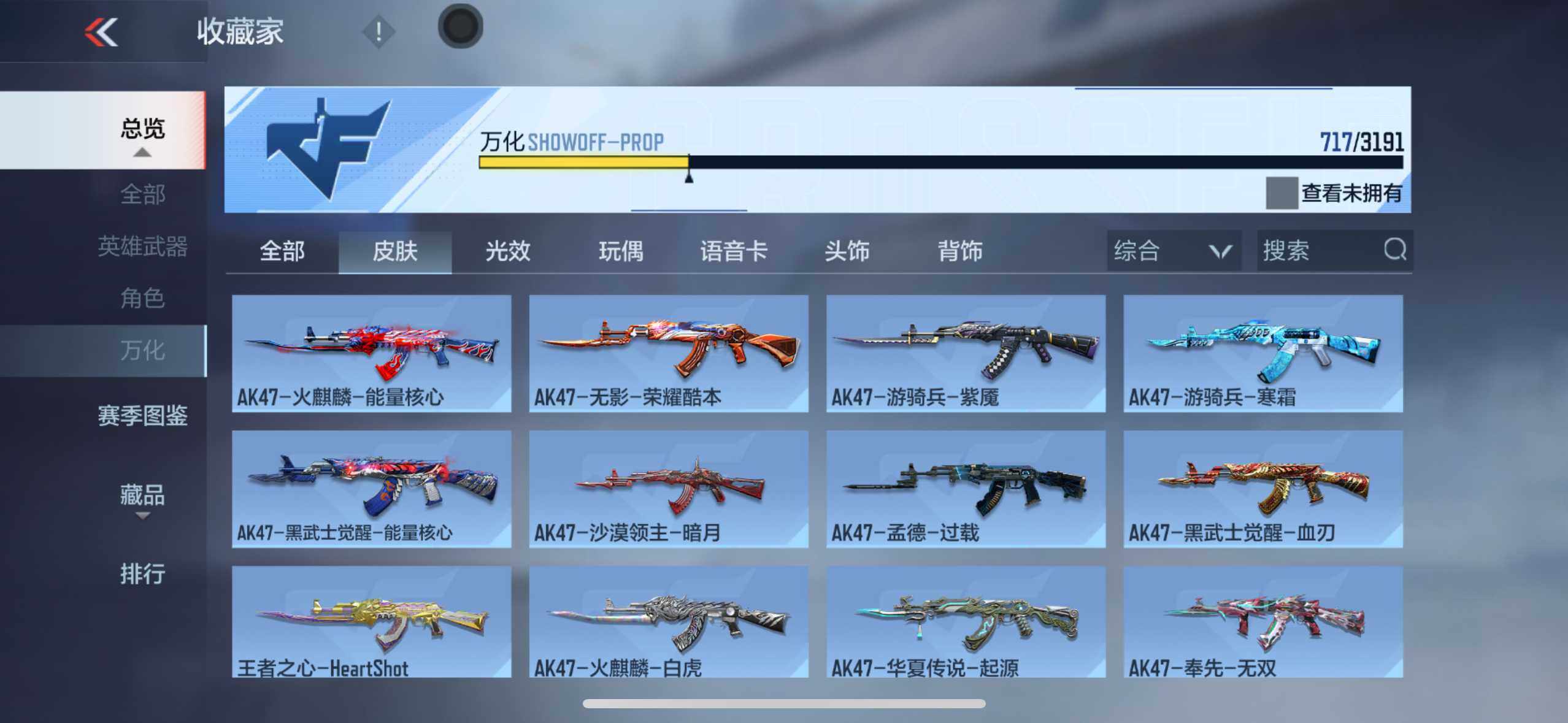 CFMXS356645枪战王者账号详情图41 CFMXS356645枪战王者账号详情图41