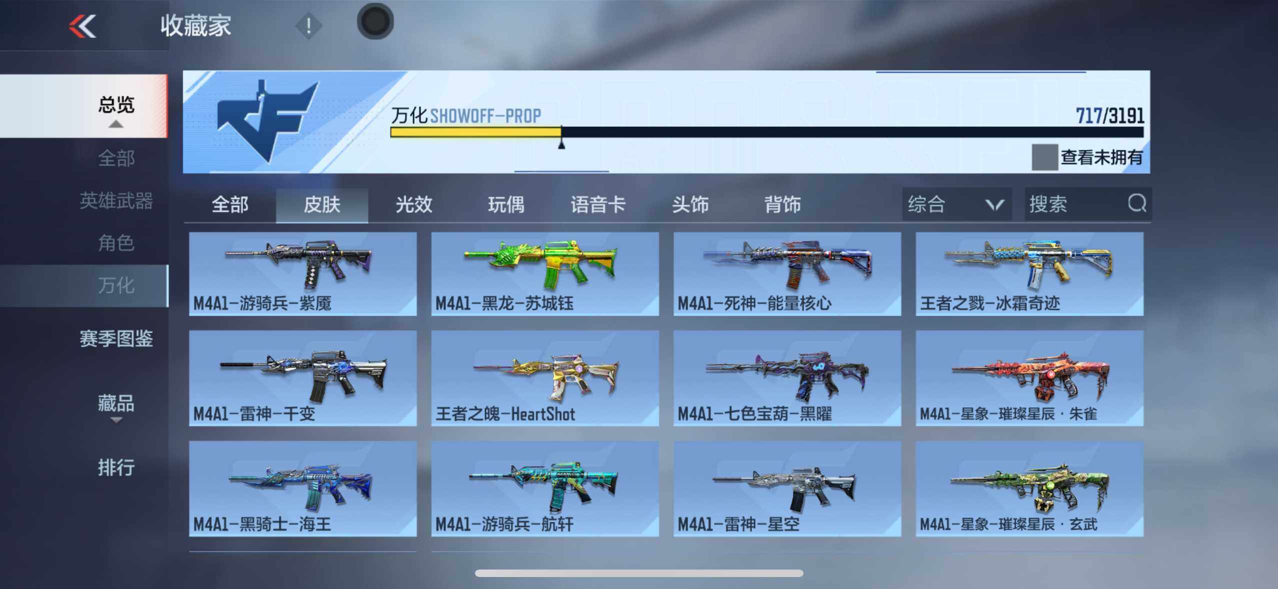 CFMXS356645枪战王者账号详情图43 CFMXS356645枪战王者账号详情图43