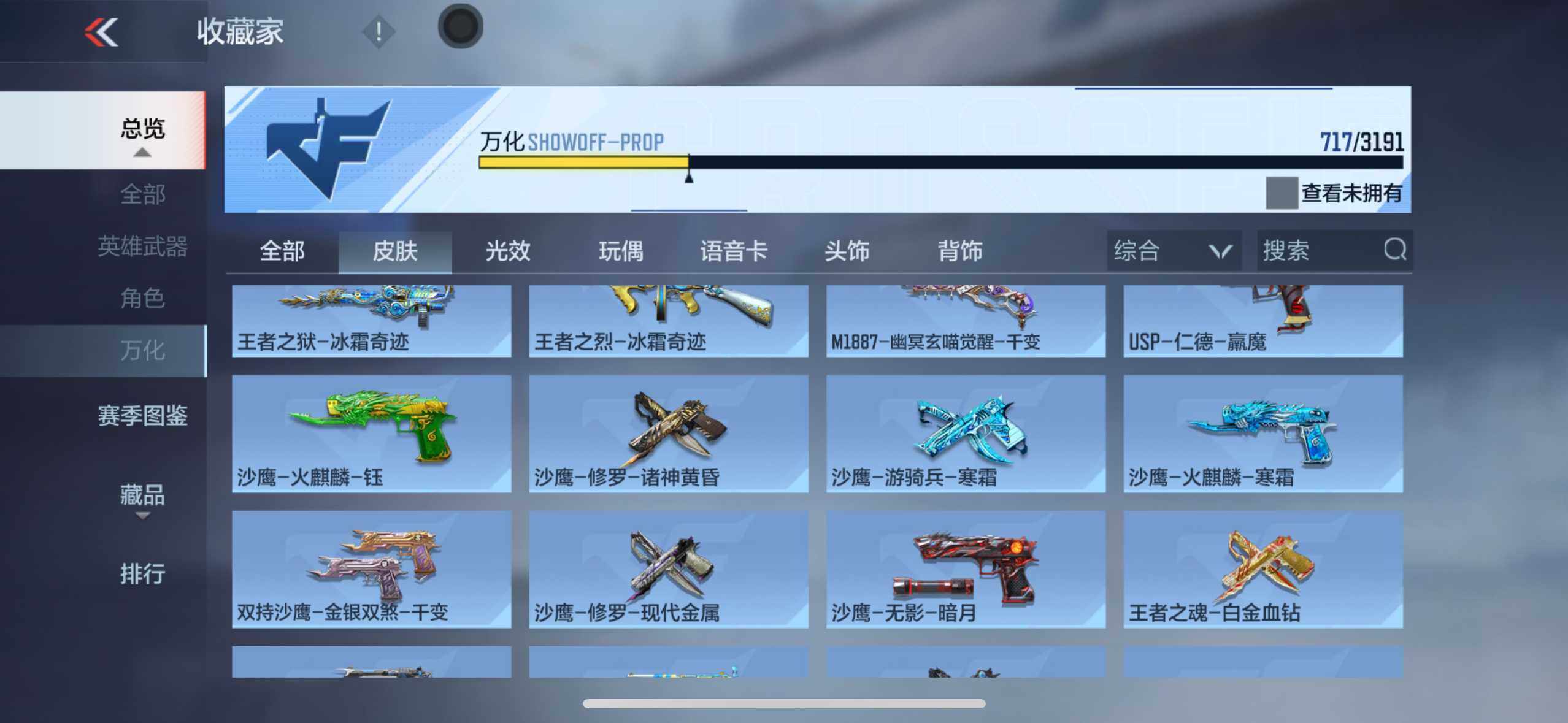 CFMXS356645枪战王者账号详情图47 CFMXS356645枪战王者账号详情图47