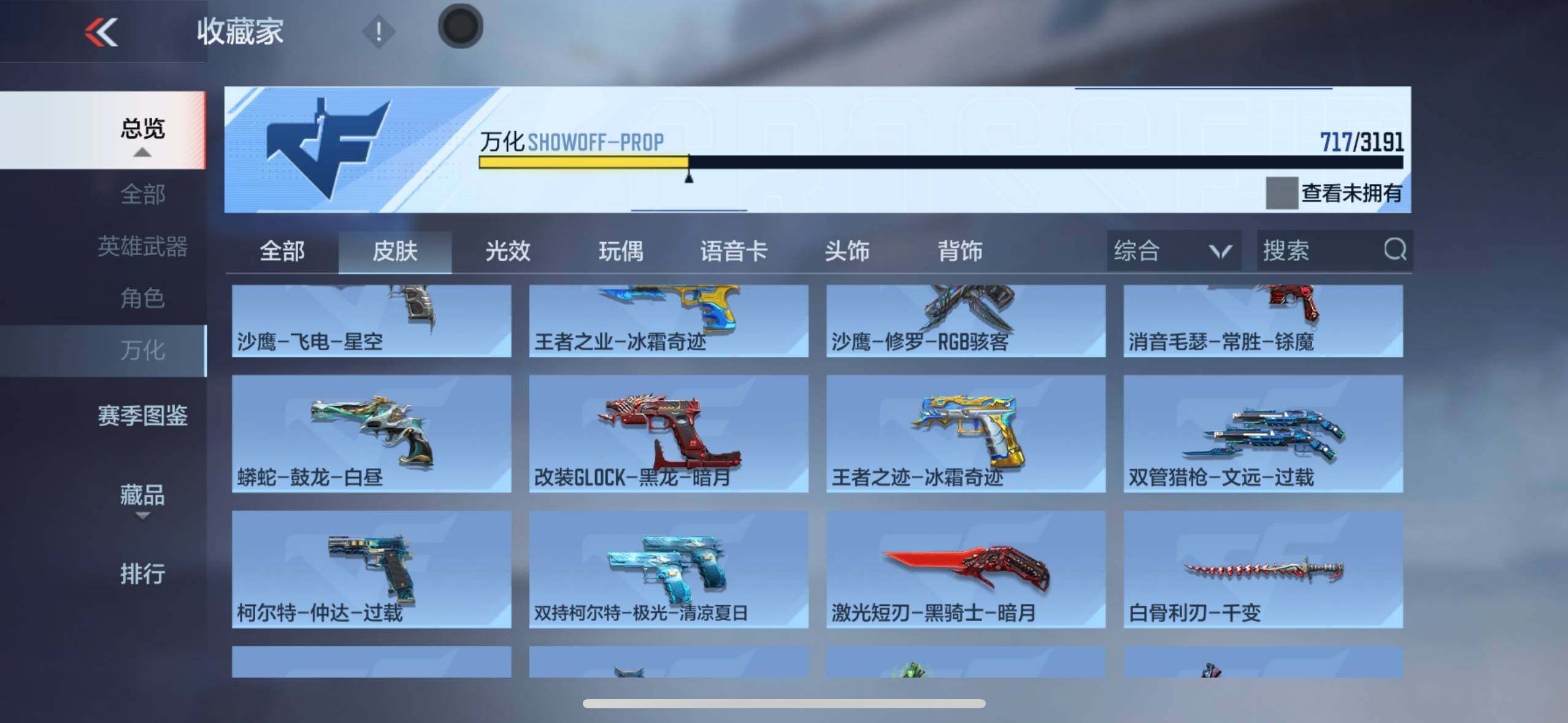 CFMXS356645枪战王者账号详情图48 CFMXS356645枪战王者账号详情图48