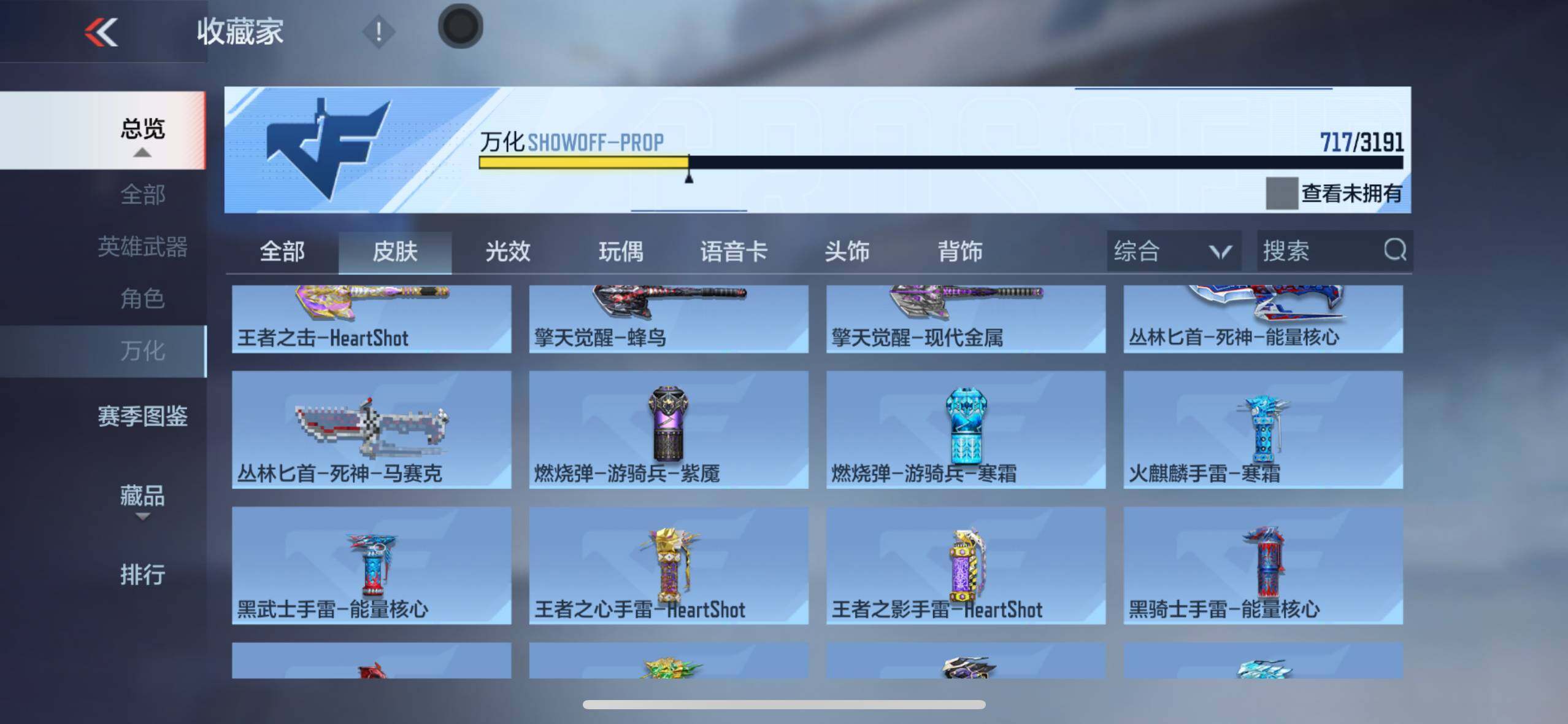 CFMXS356645枪战王者账号详情图51 CFMXS356645枪战王者账号详情图51