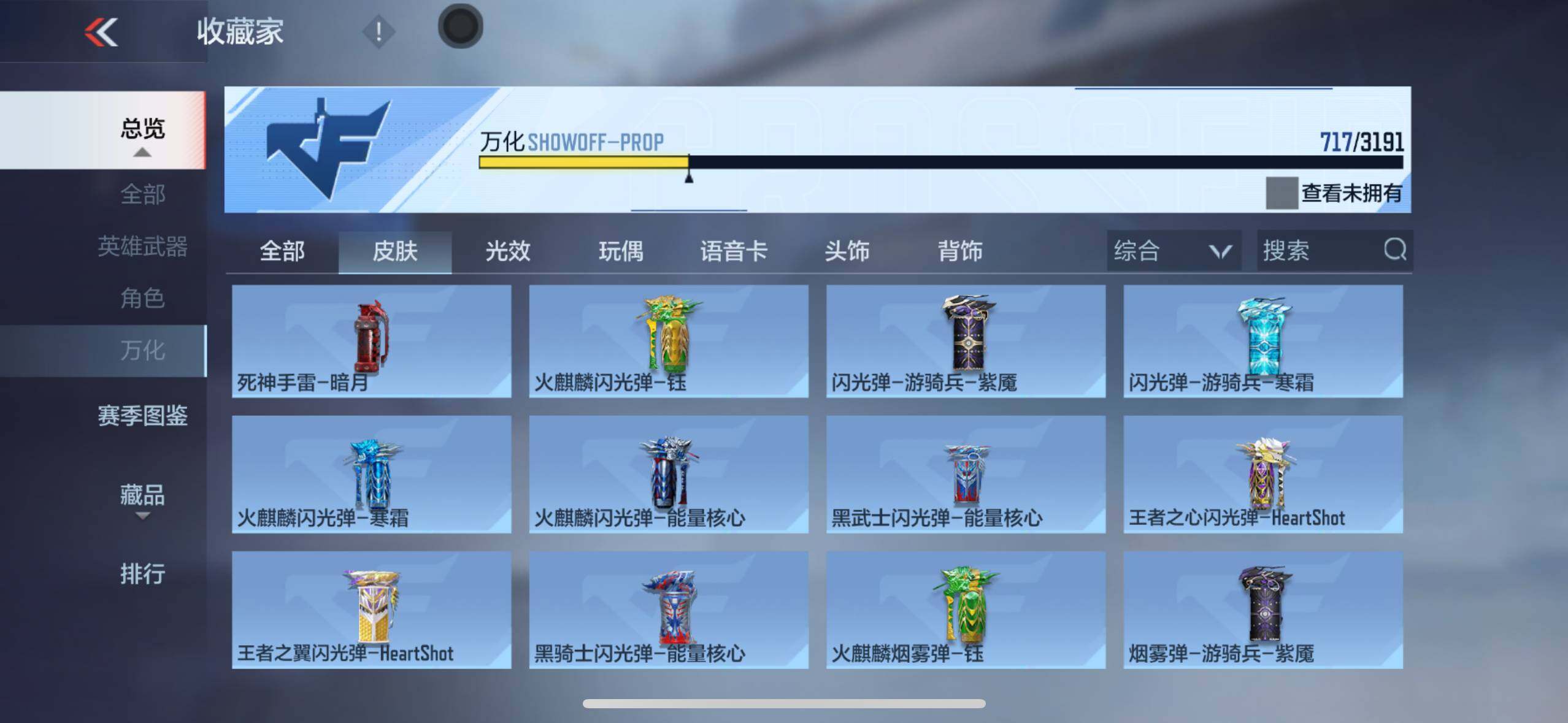 CFMXS356645枪战王者账号详情图52 CFMXS356645枪战王者账号详情图52