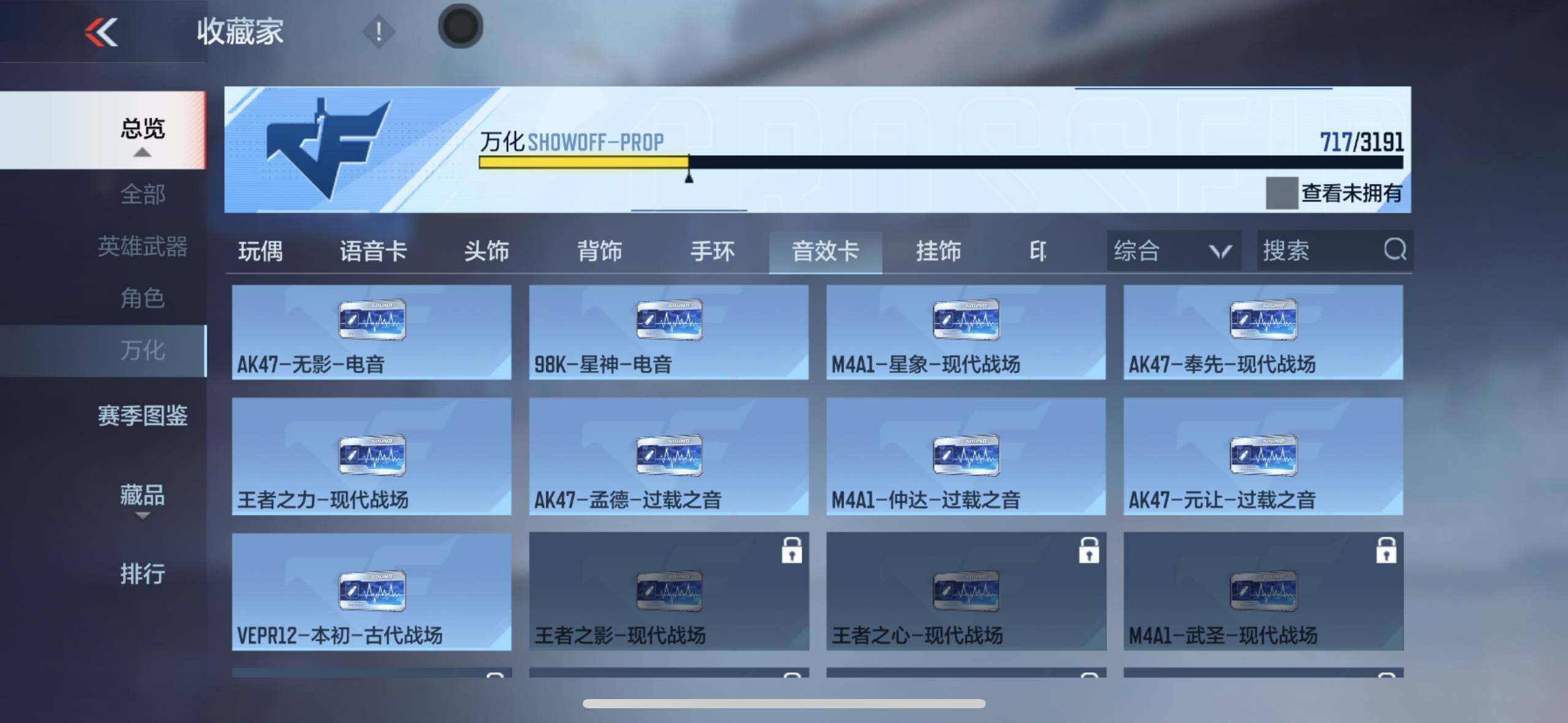 CFMXS356645枪战王者账号详情图56 CFMXS356645枪战王者账号详情图56