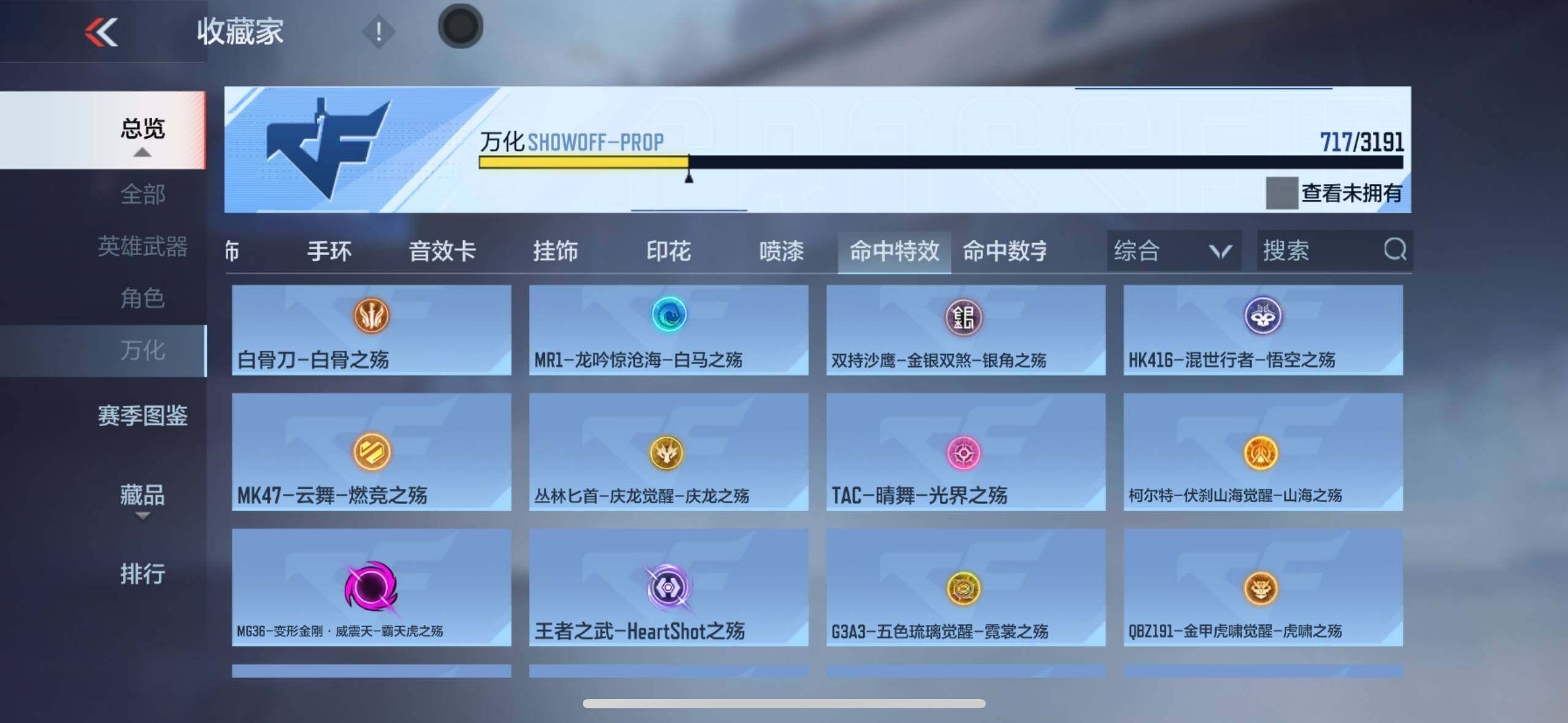 CFMXS356645枪战王者账号详情图57 CFMXS356645枪战王者账号详情图57