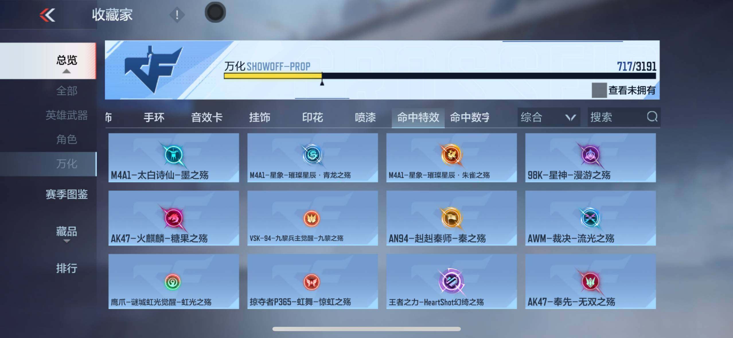 CFMXS356645枪战王者账号详情图58 CFMXS356645枪战王者账号详情图58