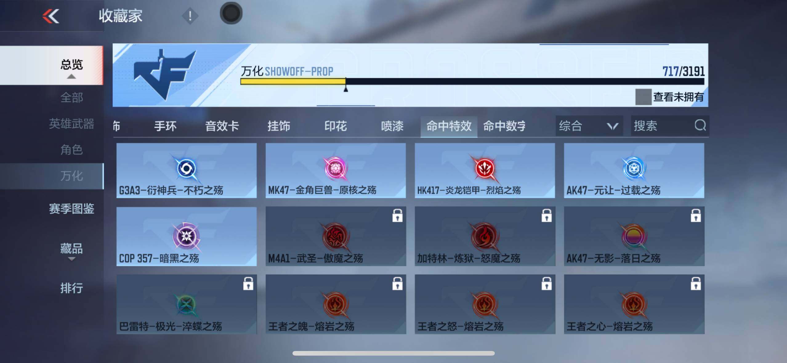 CFMXS356645枪战王者账号详情图59 CFMXS356645枪战王者账号详情图59