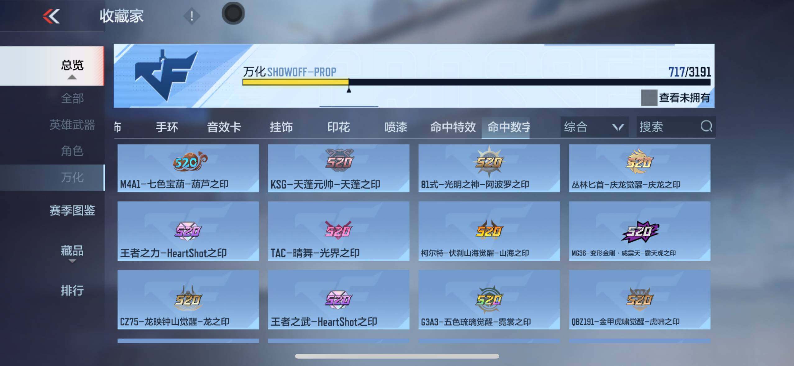 CFMXS356645枪战王者账号详情图60 CFMXS356645枪战王者账号详情图60