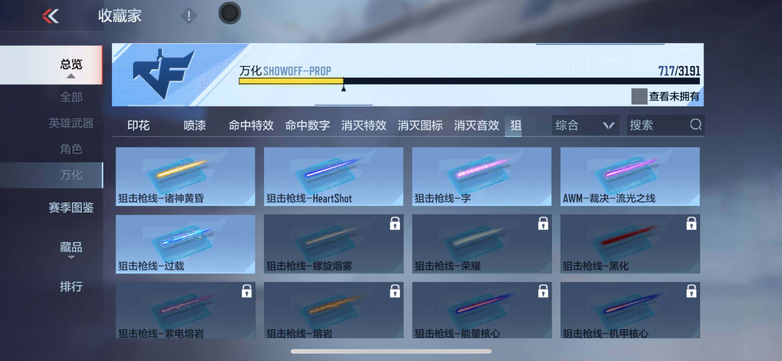 CFMXS356645枪战王者账号详情图64 CFMXS356645枪战王者账号详情图64