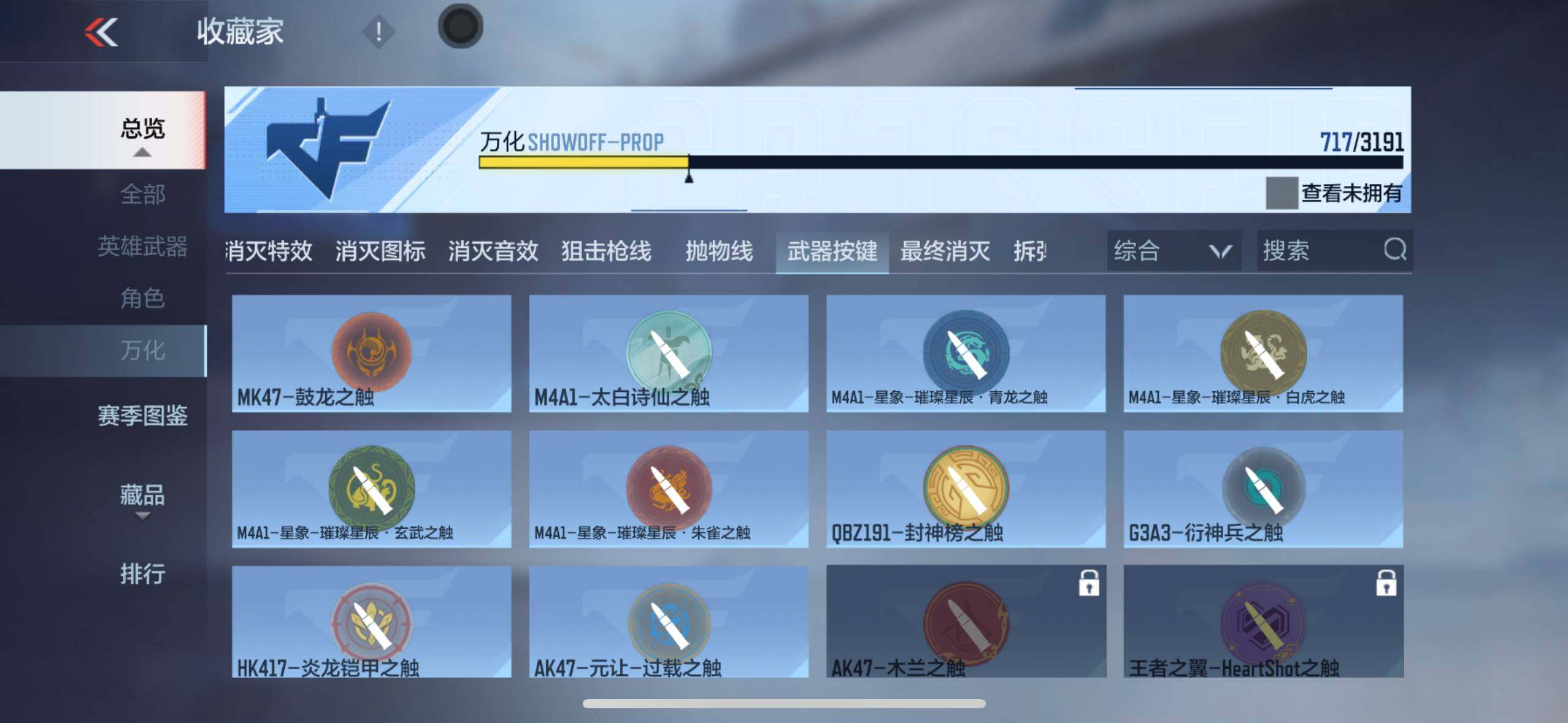 CFMXS356645枪战王者账号详情图66 CFMXS356645枪战王者账号详情图66