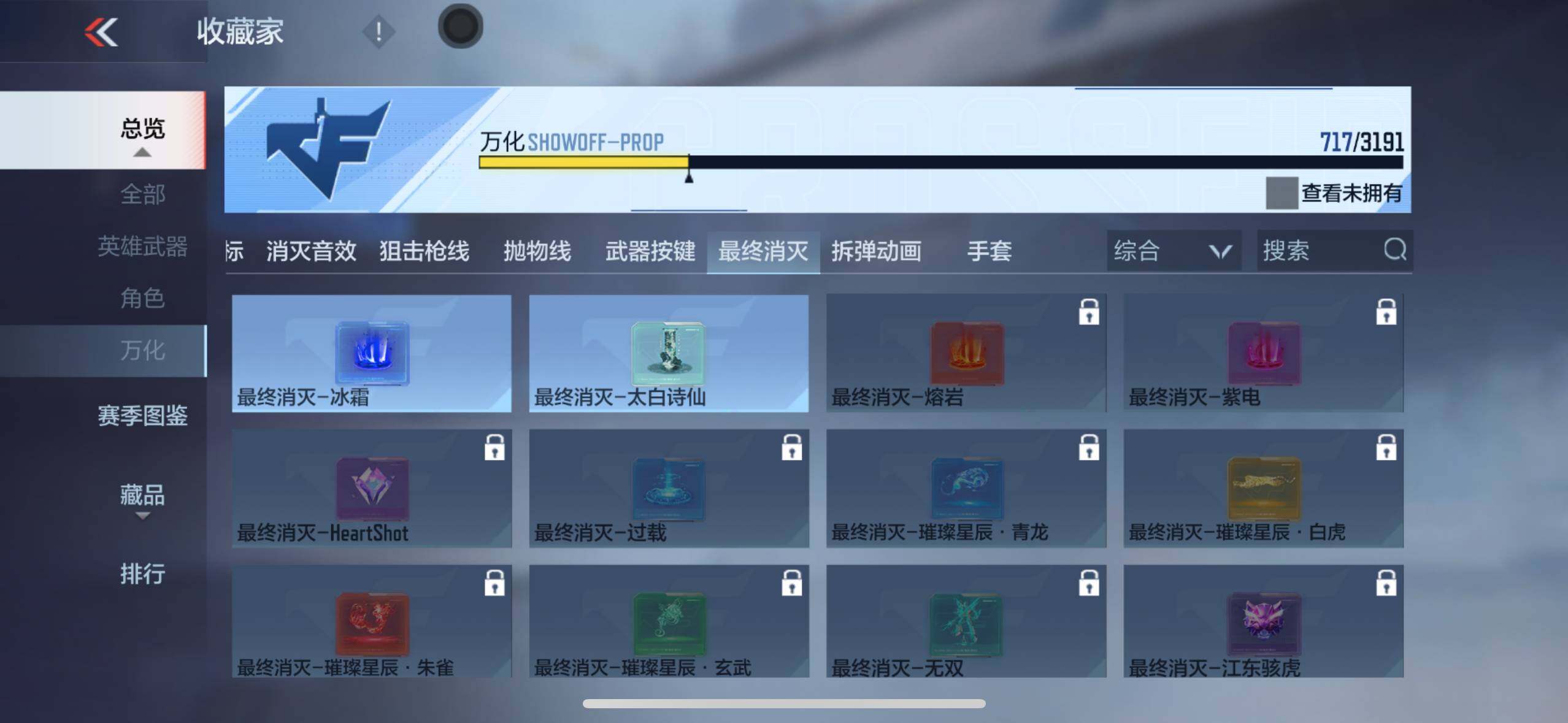 CFMXS356645枪战王者账号详情图67 CFMXS356645枪战王者账号详情图67
