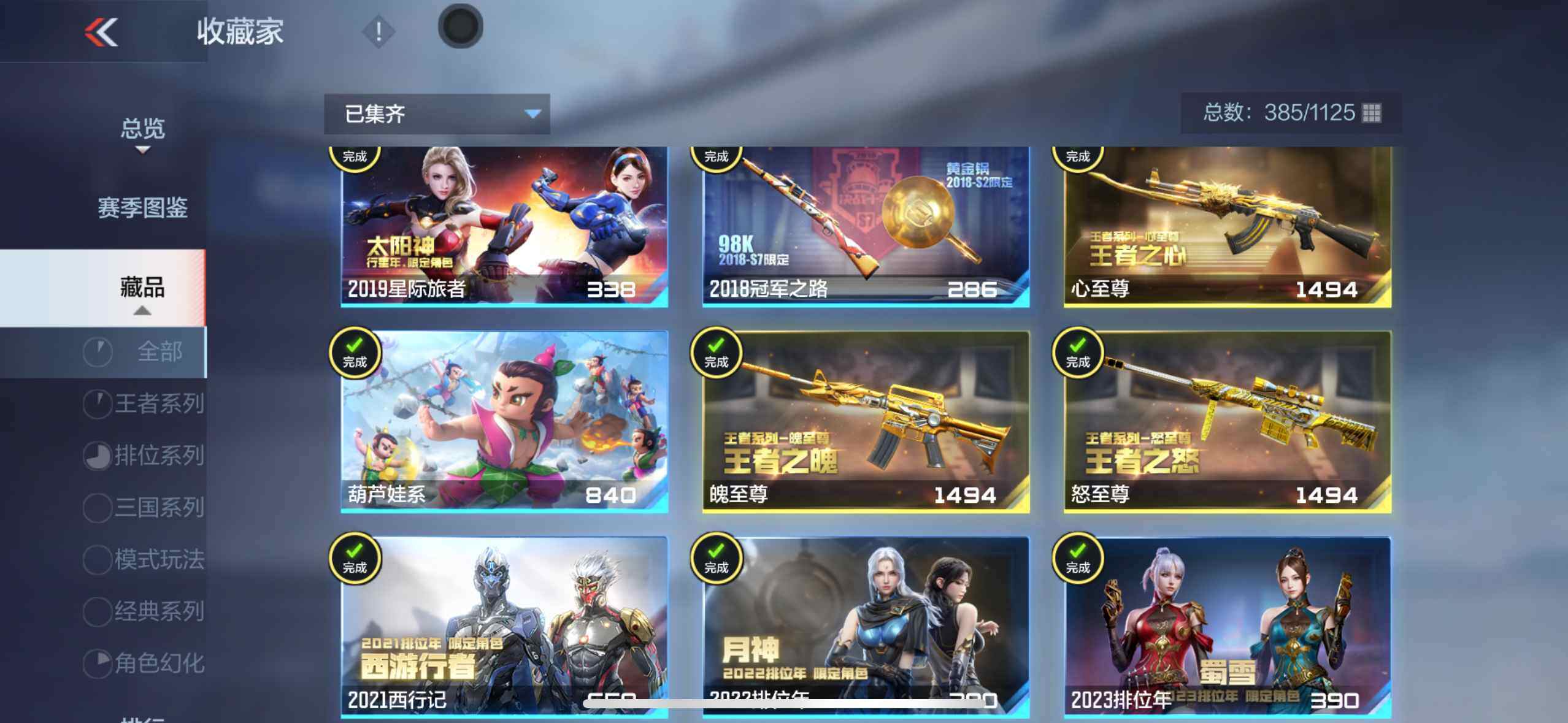 CFMXS356645枪战王者账号详情图70 CFMXS356645枪战王者账号详情图70