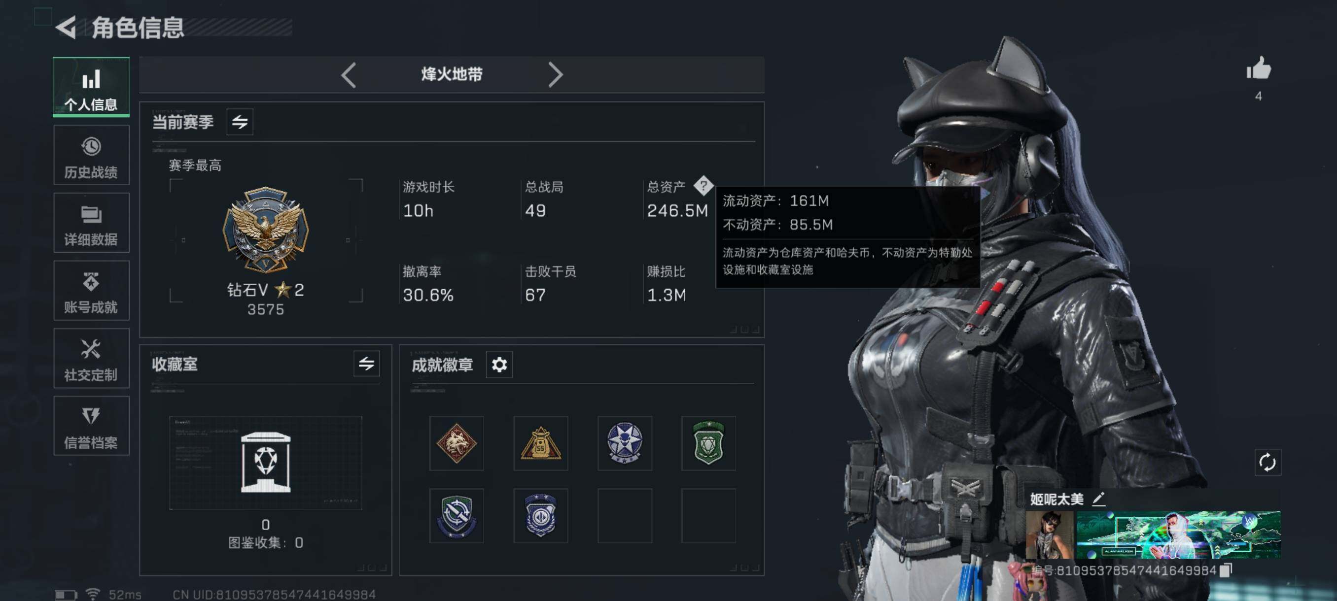 SJZQM342086三角洲行动账号详情图6 SJZQM342086三角洲行动账号详情图6