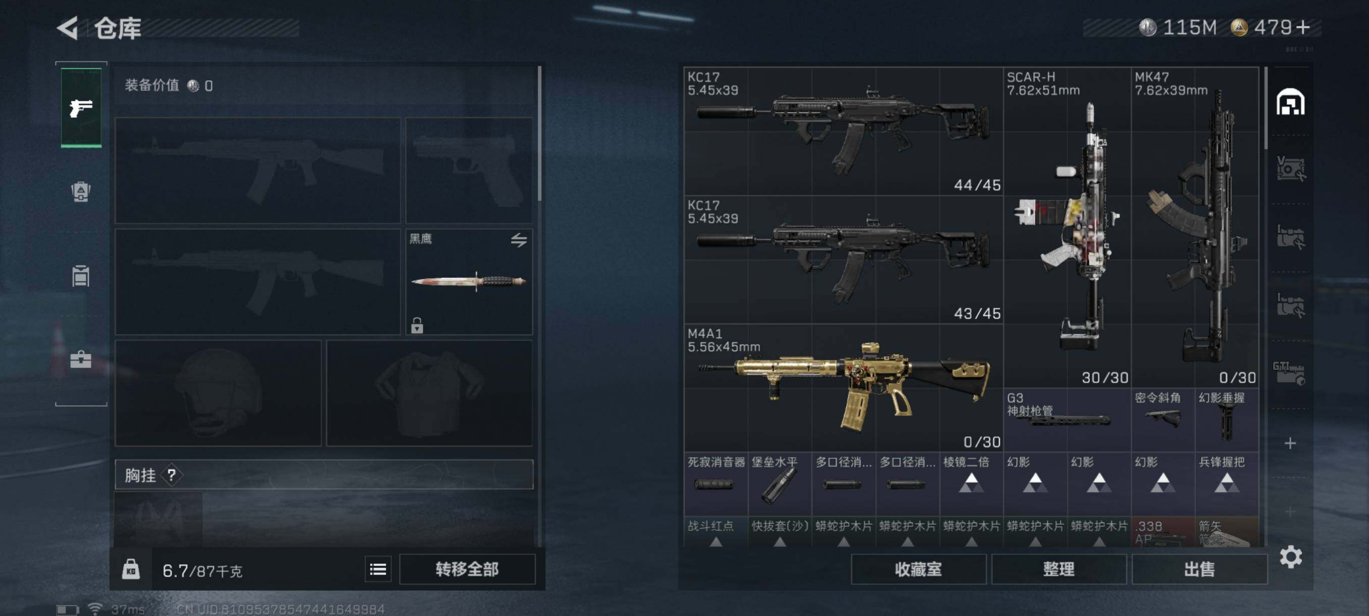 SJZQM342086三角洲行动账号详情图7 SJZQM342086三角洲行动账号详情图7