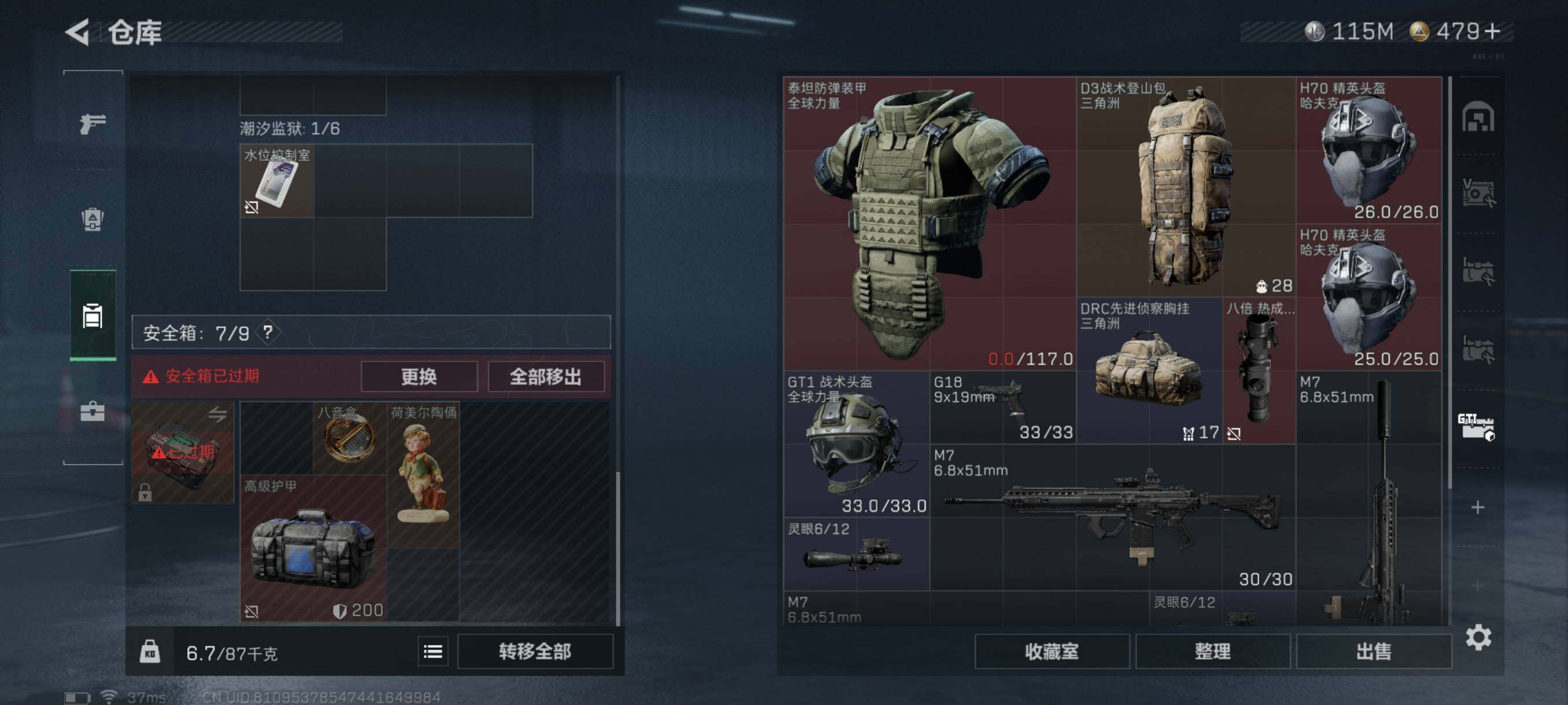 SJZQM342086三角洲行动账号详情图11 SJZQM342086三角洲行动账号详情图11