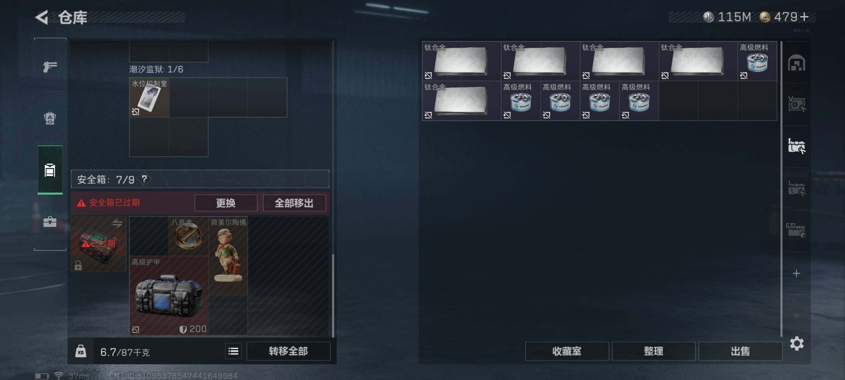 SJZQM342086三角洲行动账号详情图10 SJZQM342086三角洲行动账号详情图10