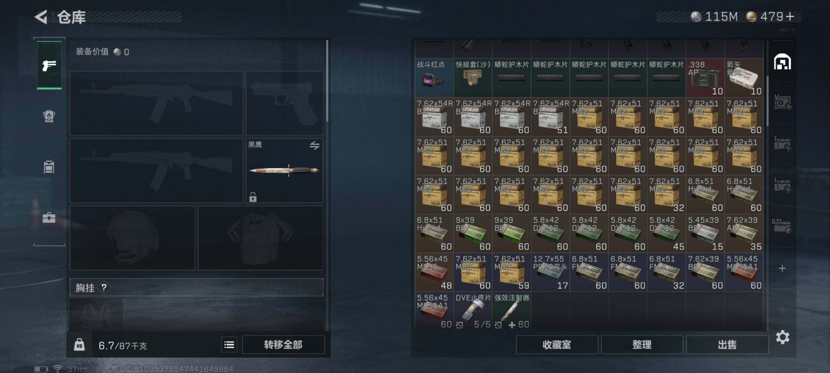 SJZQM342086三角洲行动账号详情图8 SJZQM342086三角洲行动账号详情图8