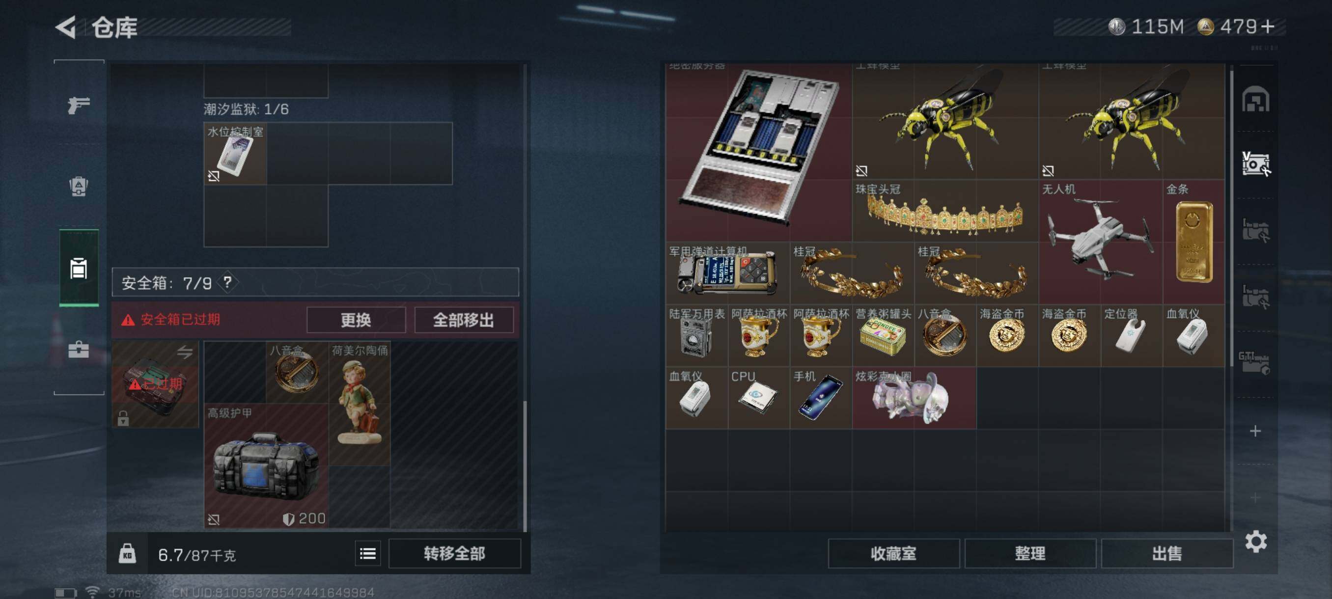 SJZQM342086三角洲行动账号详情图9 SJZQM342086三角洲行动账号详情图9