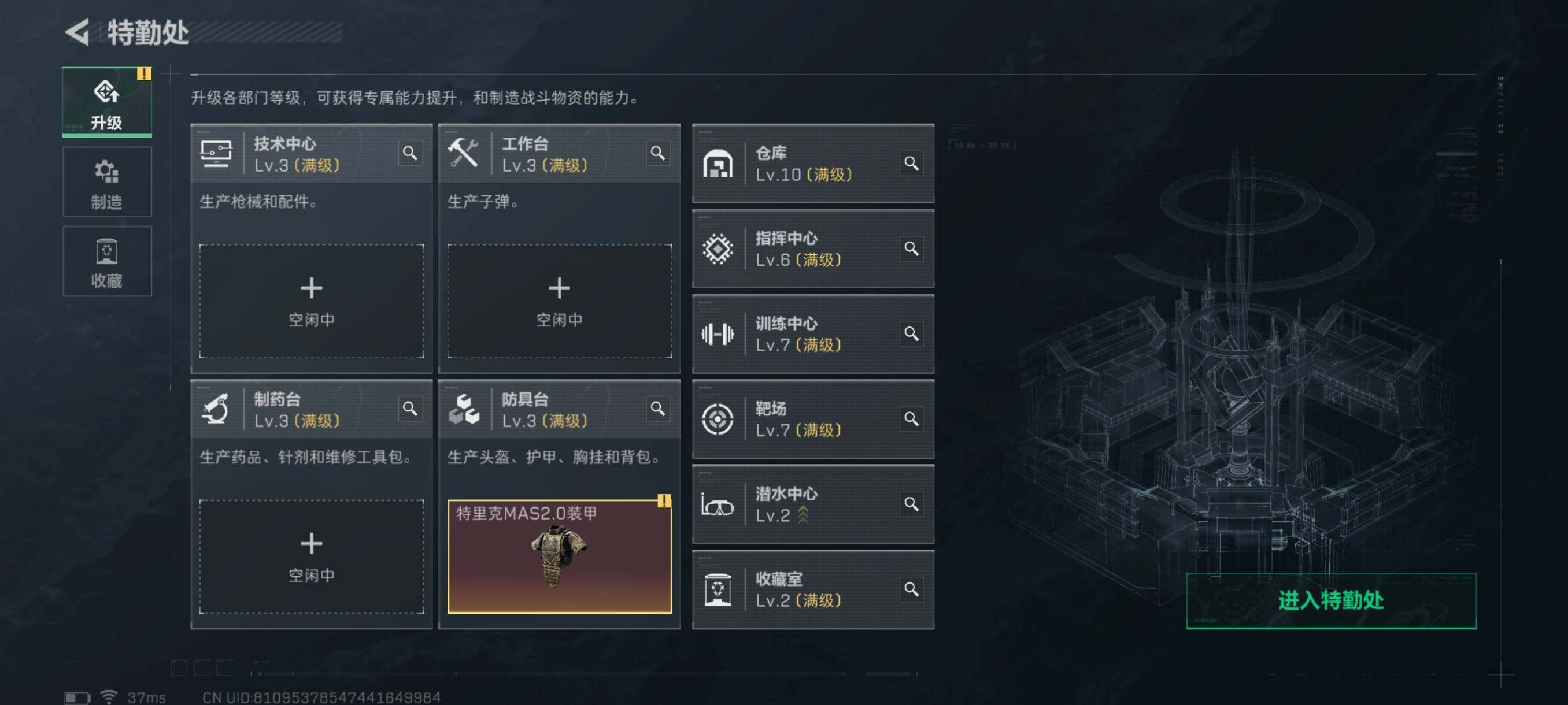 SJZQM342086三角洲行动账号详情图16 SJZQM342086三角洲行动账号详情图16