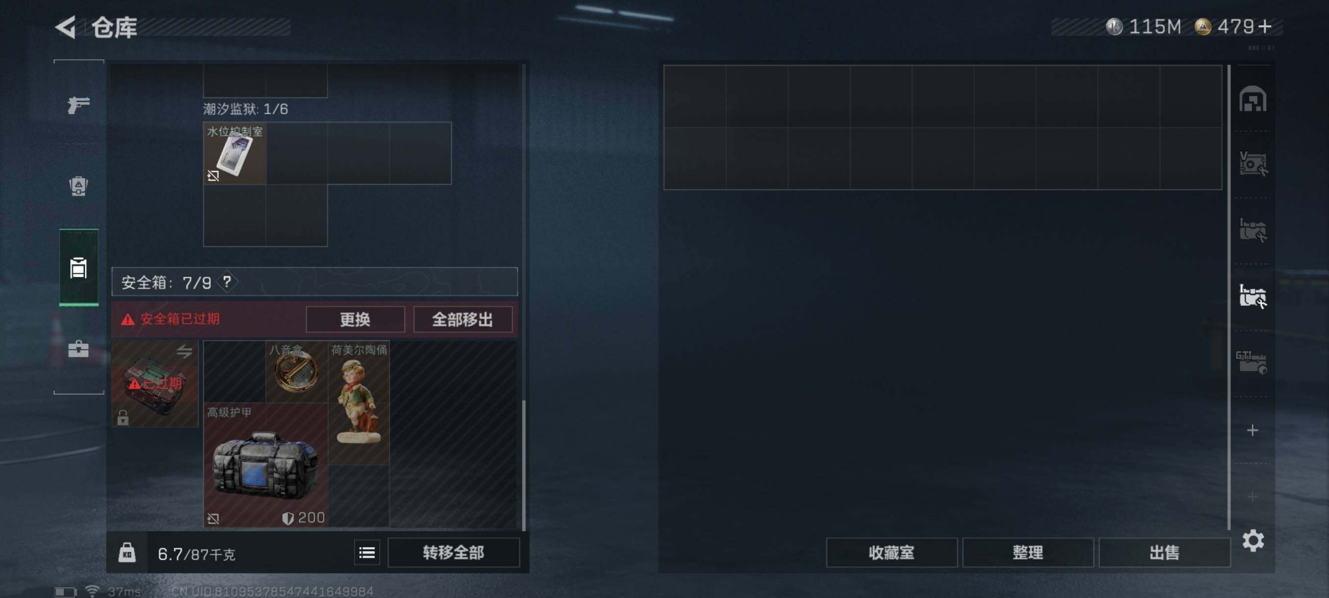 SJZQM342086三角洲行动账号详情图12 SJZQM342086三角洲行动账号详情图12