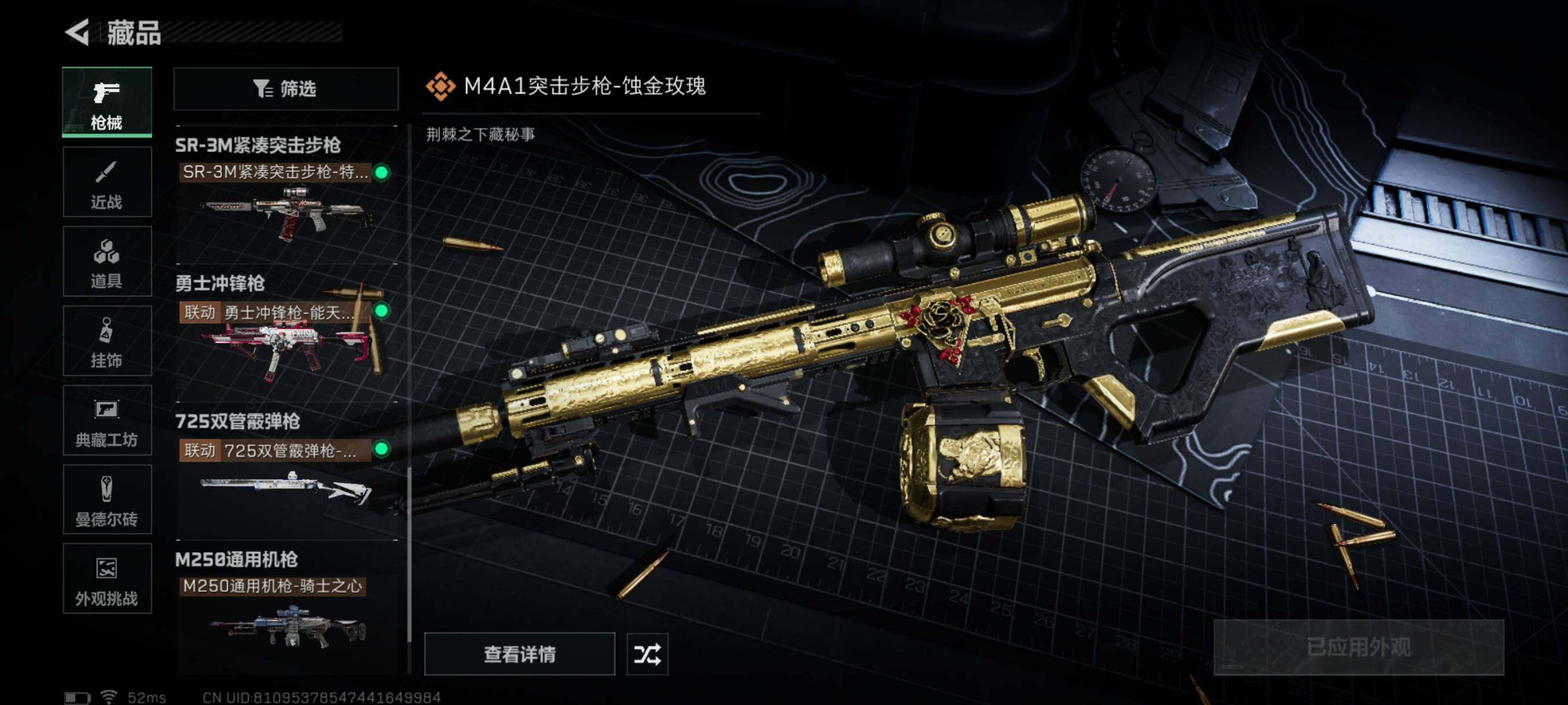 SJZQM342086三角洲行动账号详情图19 SJZQM342086三角洲行动账号详情图19