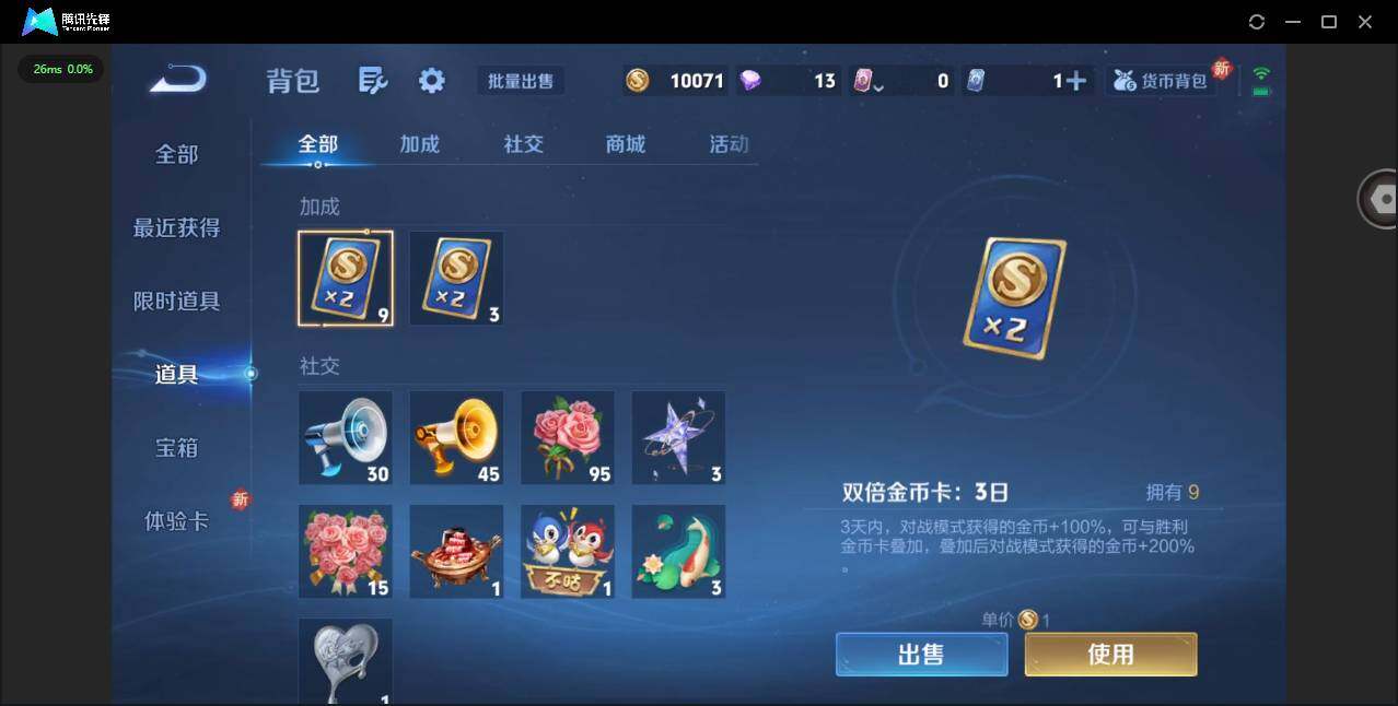 WZCMW3349862王者荣耀账号详情图13