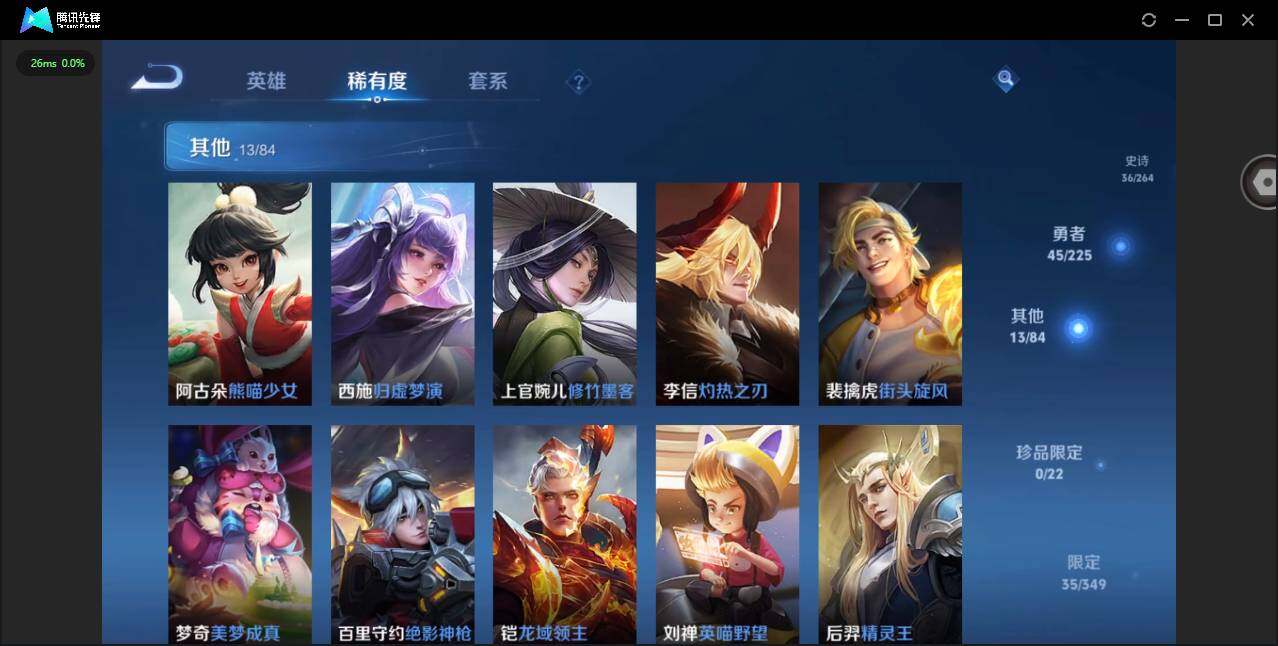 WZCMW3349862王者荣耀账号详情图9