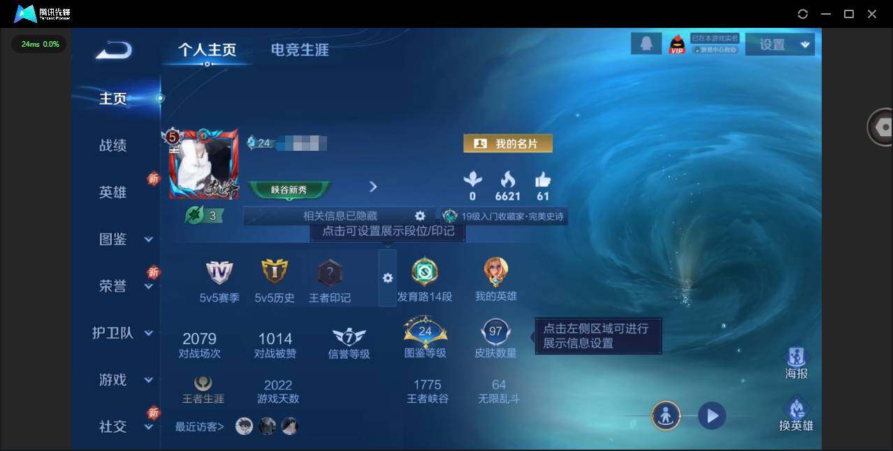 王者荣耀账号安卓QQ100英雄-97皮肤-[]贵族等级: V6 英雄数: 100 皮肤数: 97 传说皮: 黄金射手座,