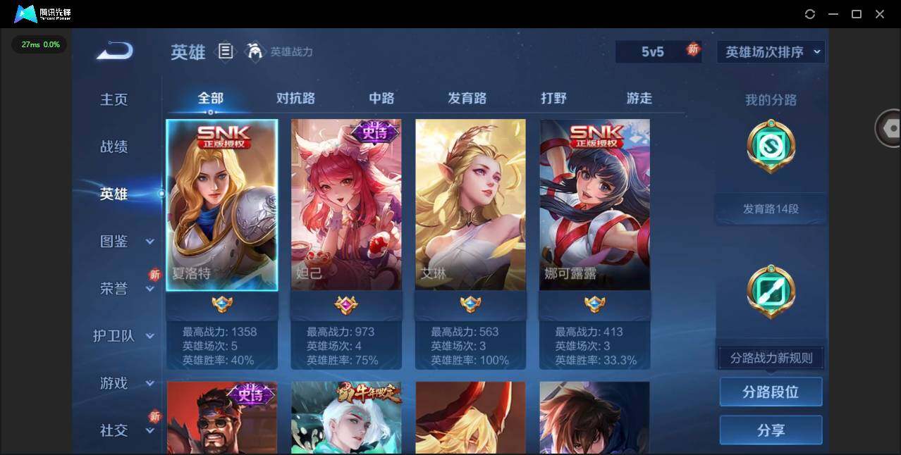 WZCMW3349862王者荣耀账号详情图5