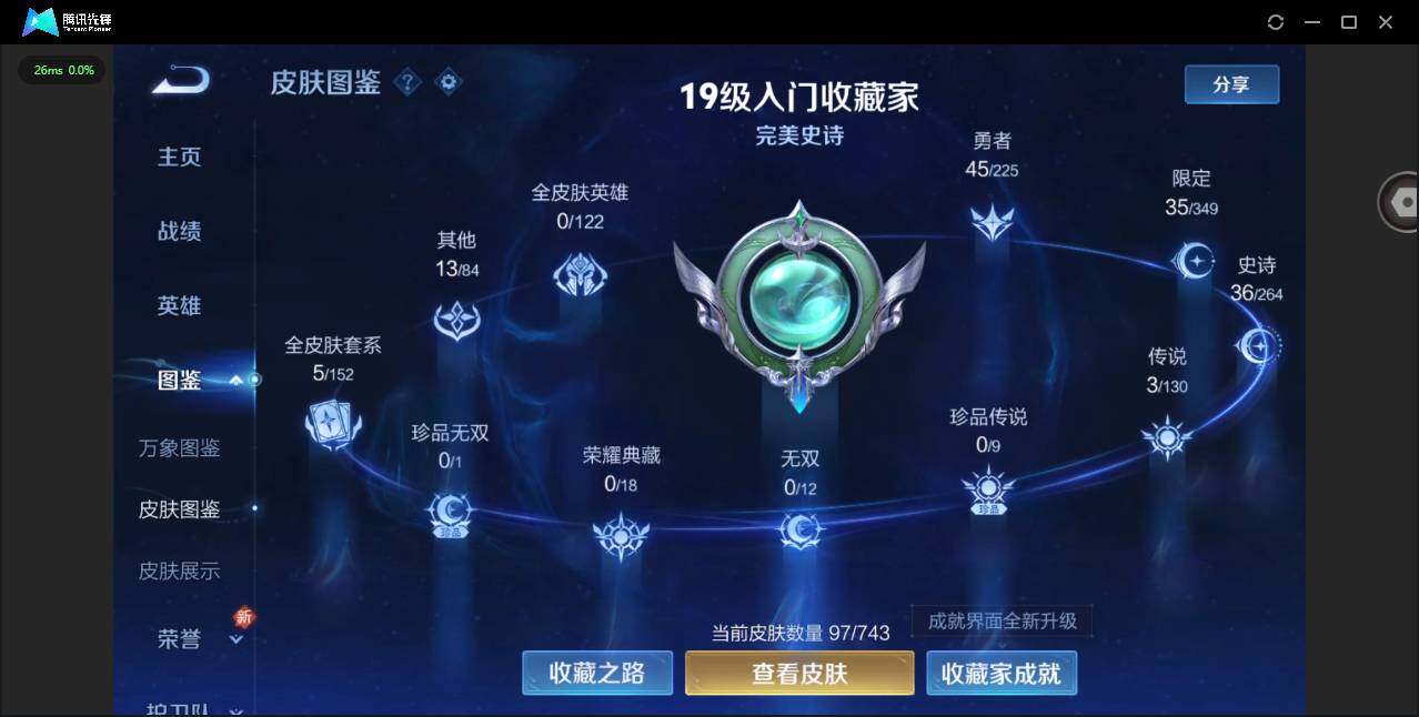 WZCMW3349862王者荣耀账号详情图2