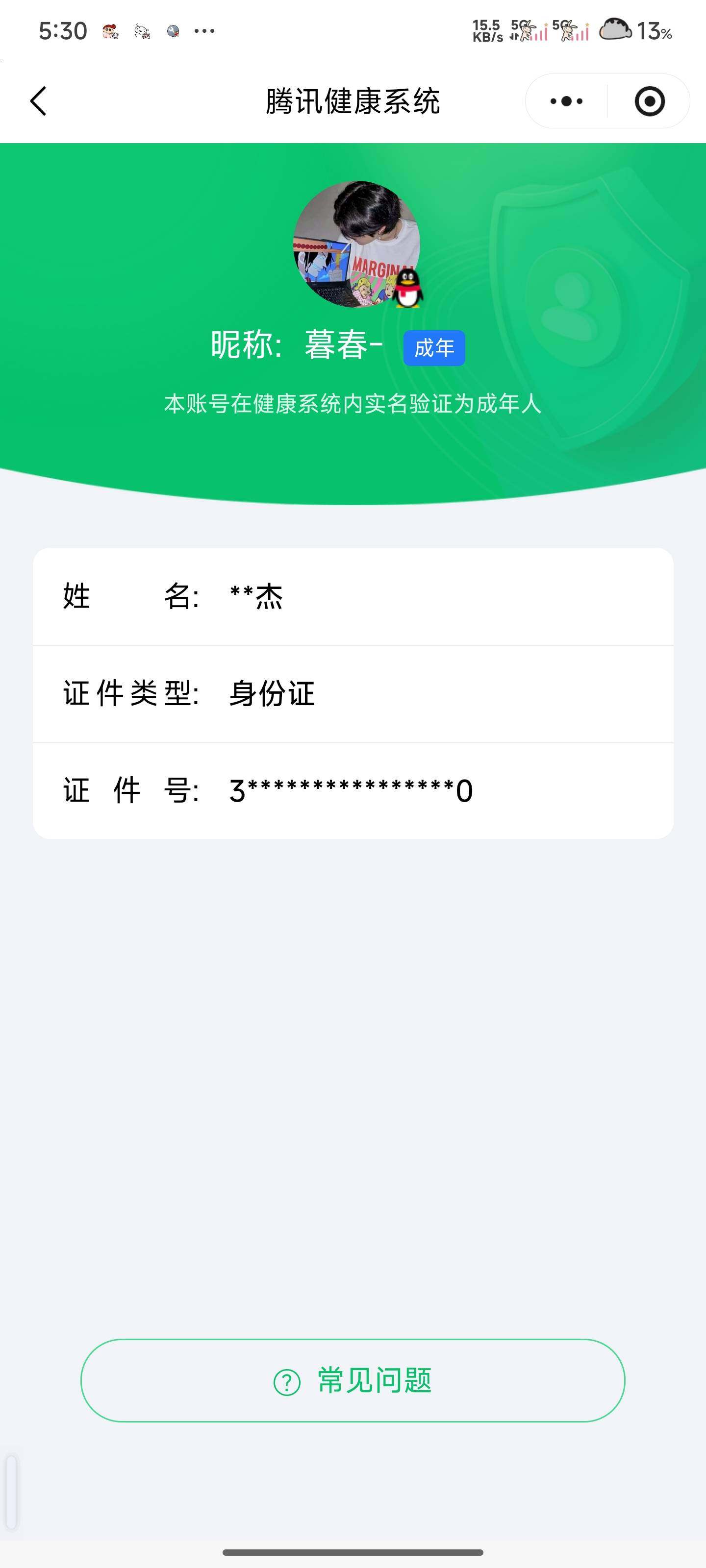 WZCMW3349862王者荣耀账号详情图15