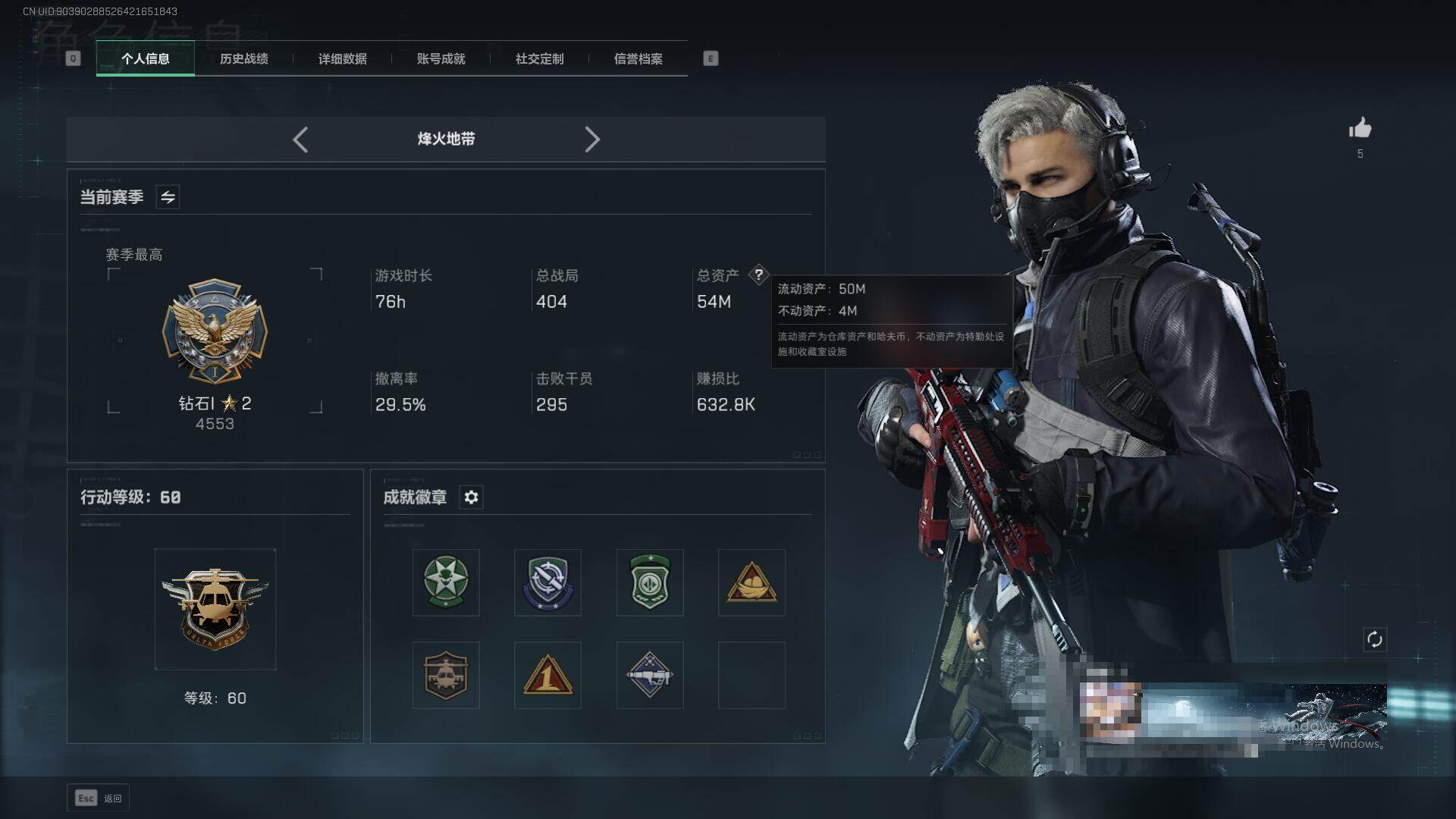 SJZCMW342074三角洲行动账号详情图3