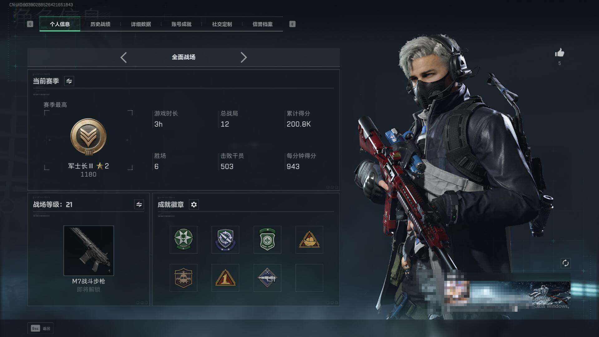 SJZCMW342074三角洲行动账号详情图4