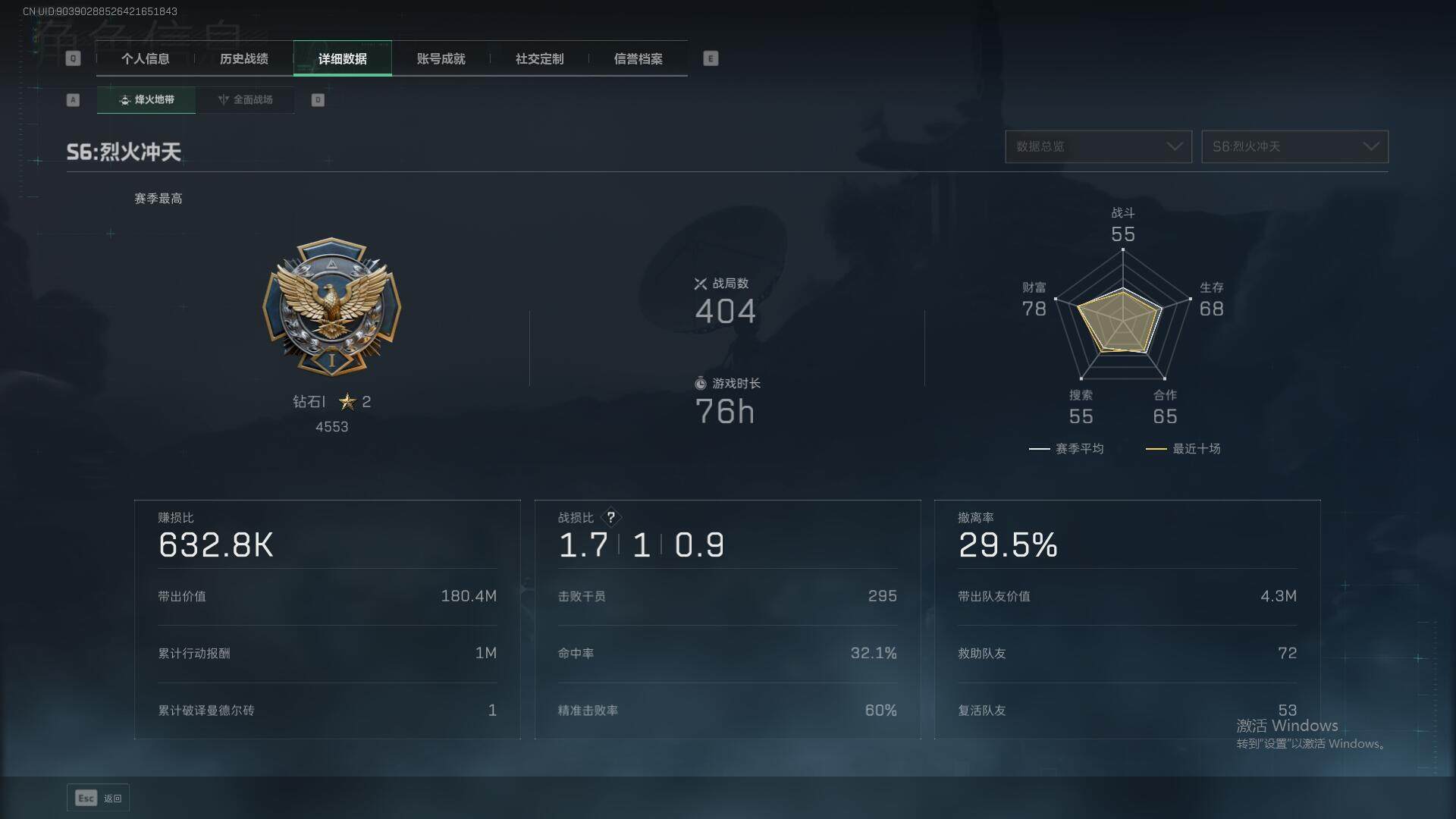 SJZCMW342074三角洲行动账号详情图5