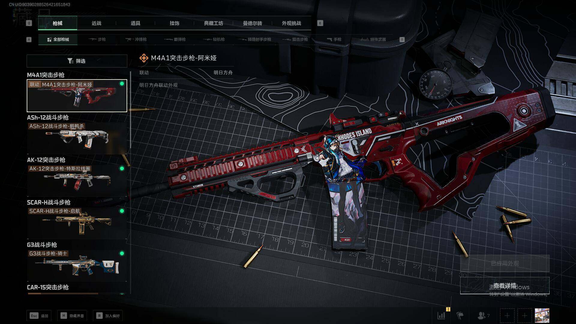 SJZCMW342074三角洲行动账号详情图13