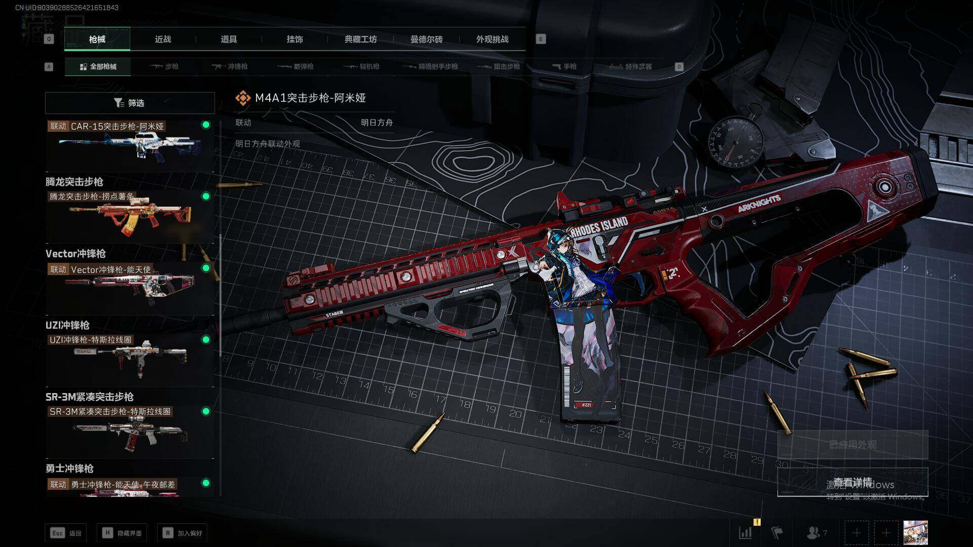 SJZCMW342074三角洲行动账号详情图14