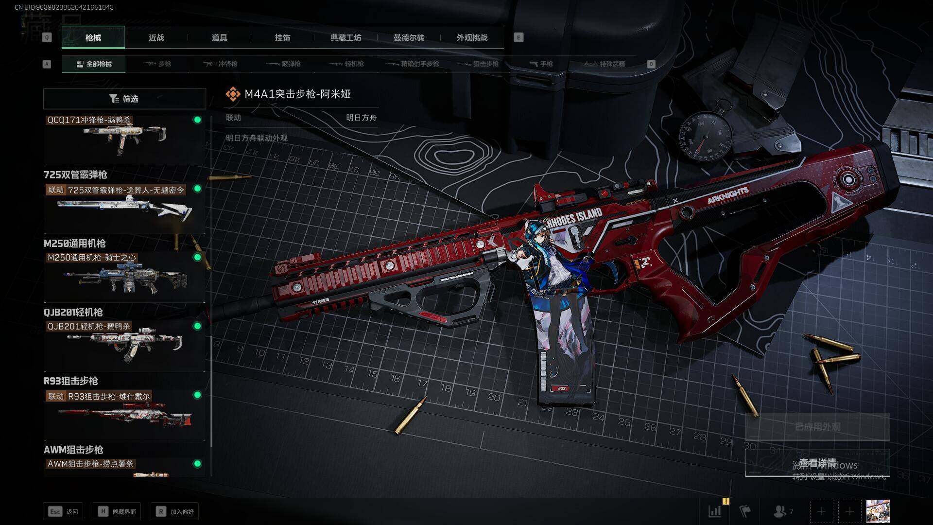 SJZCMW342074三角洲行动账号详情图15