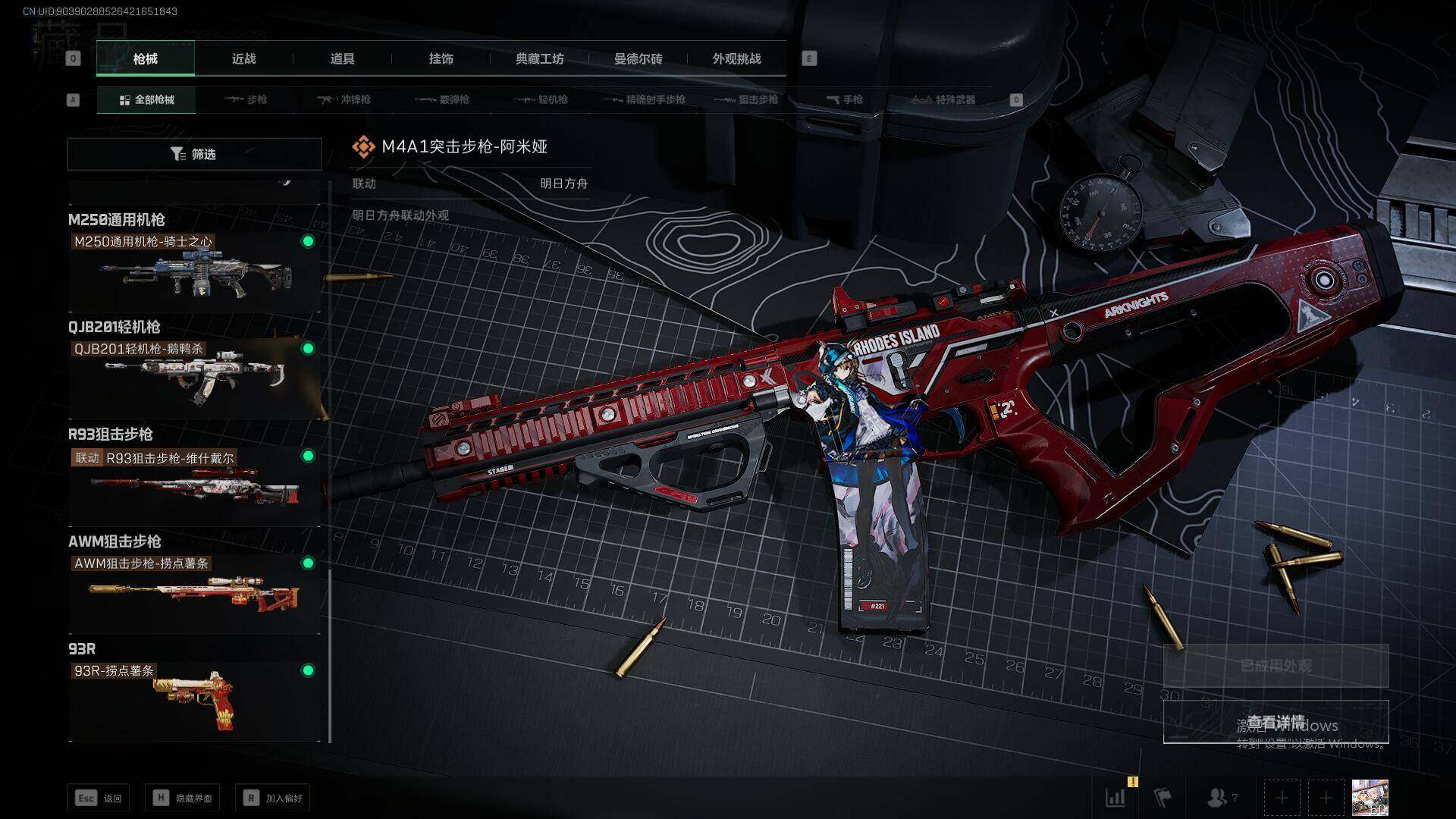 SJZCMW342074三角洲行动账号详情图16