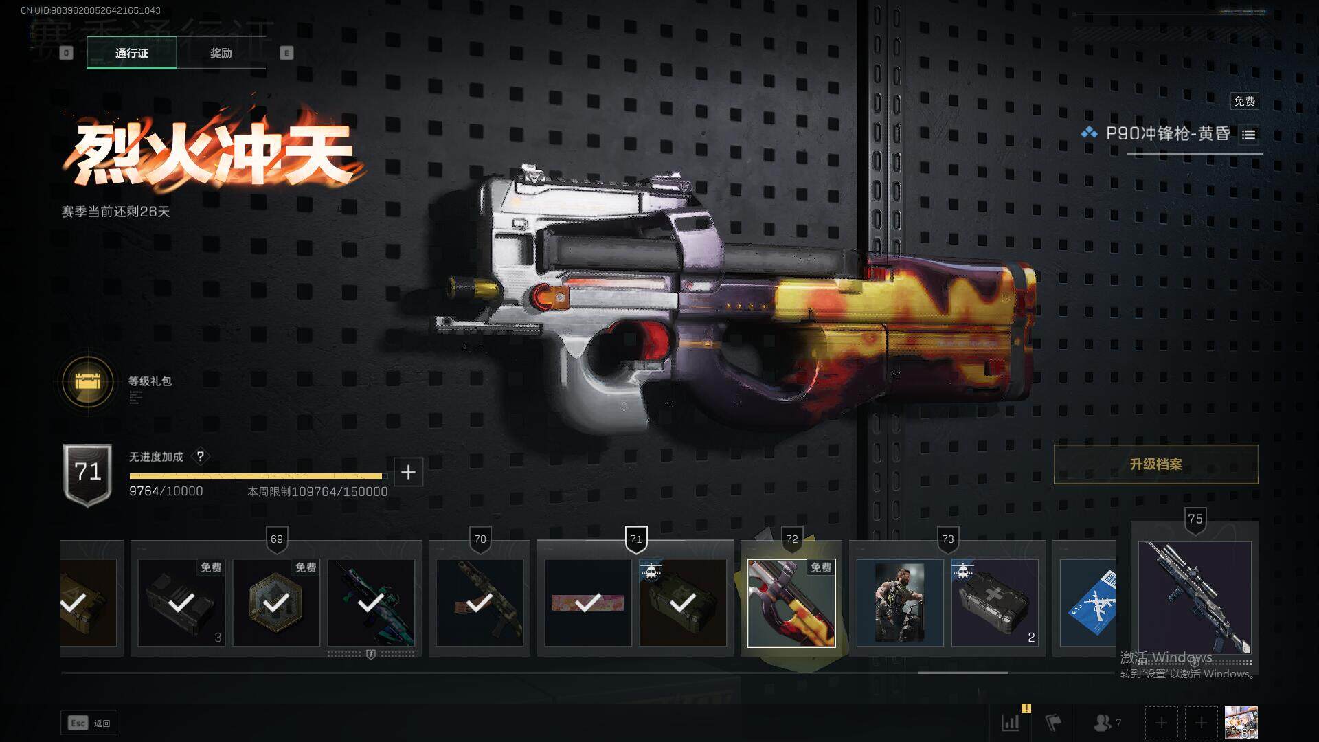 SJZCMW342074三角洲行动账号详情图19