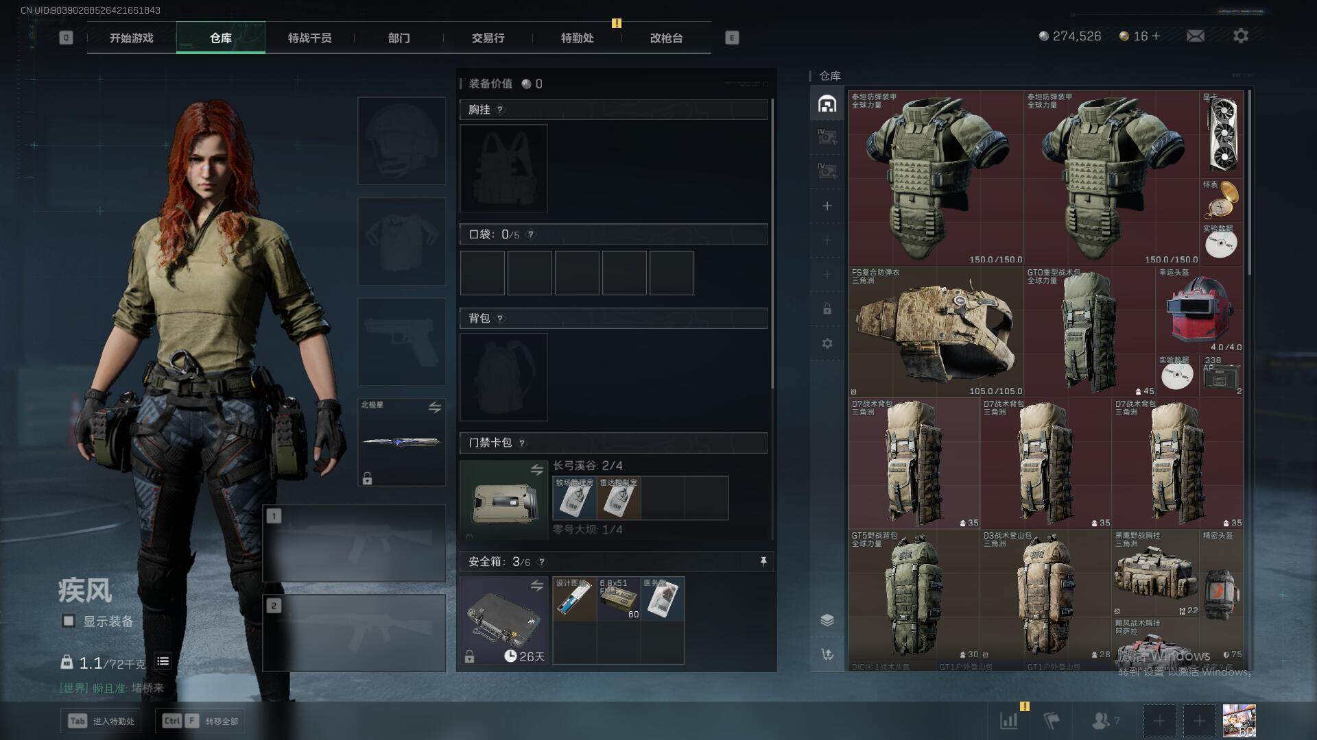 SJZCMW342074三角洲行动账号详情图10