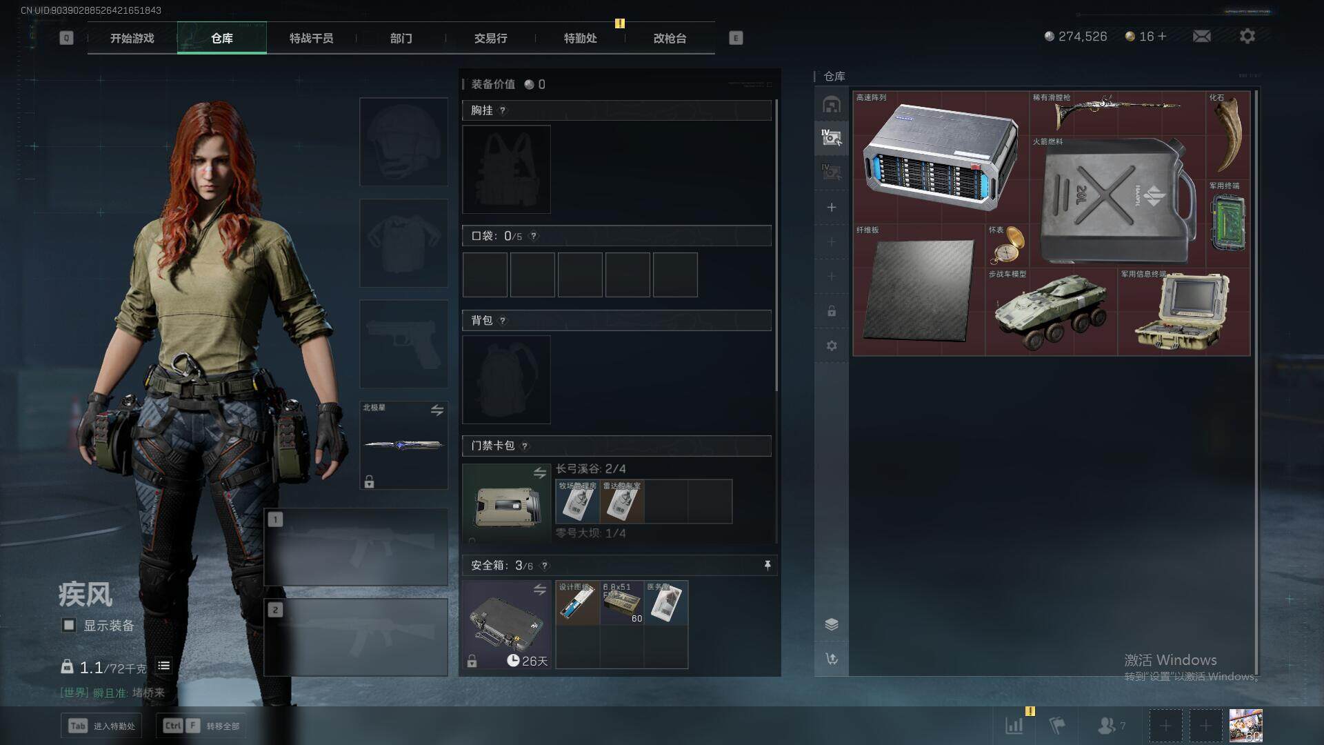 SJZCMW342074三角洲行动账号详情图11