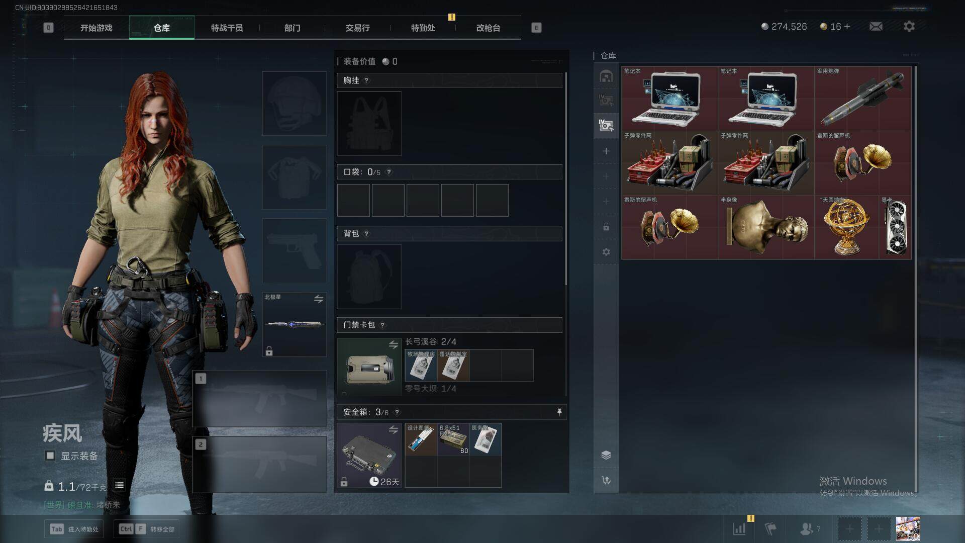 SJZCMW342074三角洲行动账号详情图12