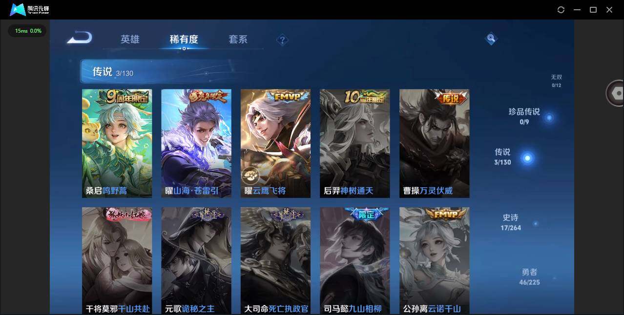 WZCMW3347705王者荣耀账号详情图5 WZCMW3347705王者荣耀账号详情图5