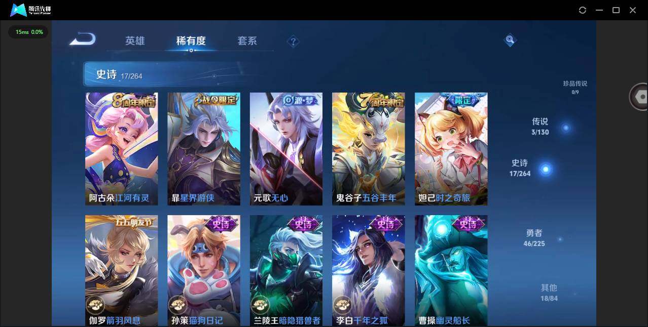 WZCMW3347705王者荣耀账号详情图7 WZCMW3347705王者荣耀账号详情图7