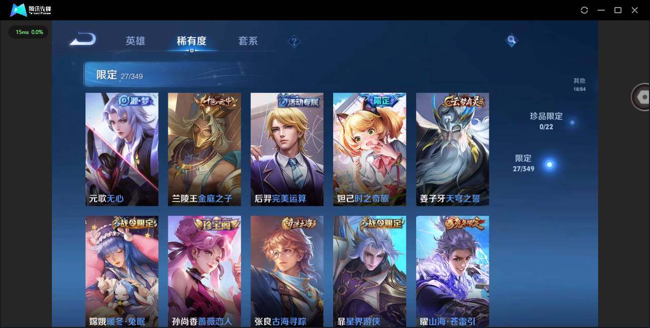 WZCMW3347705王者荣耀账号详情图8 WZCMW3347705王者荣耀账号详情图8