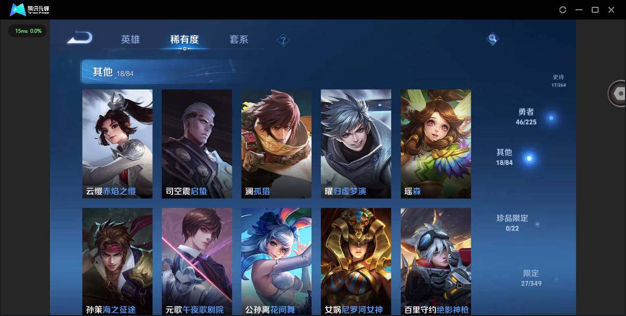 WZCMW3347705王者荣耀账号详情图11 WZCMW3347705王者荣耀账号详情图11