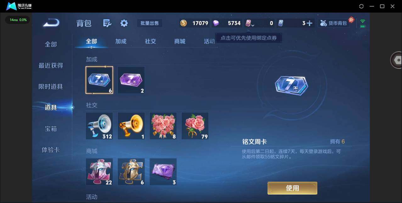 WZCMW3347705王者荣耀账号详情图13 WZCMW3347705王者荣耀账号详情图13