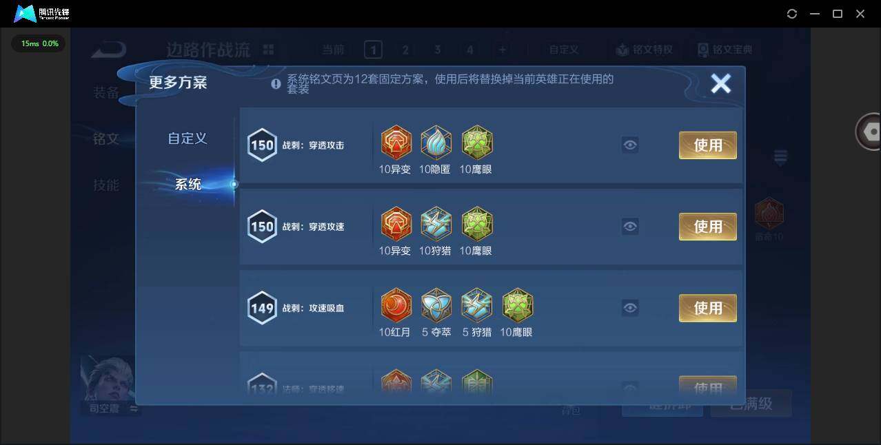 WZCMW3347705王者荣耀账号详情图12 WZCMW3347705王者荣耀账号详情图12