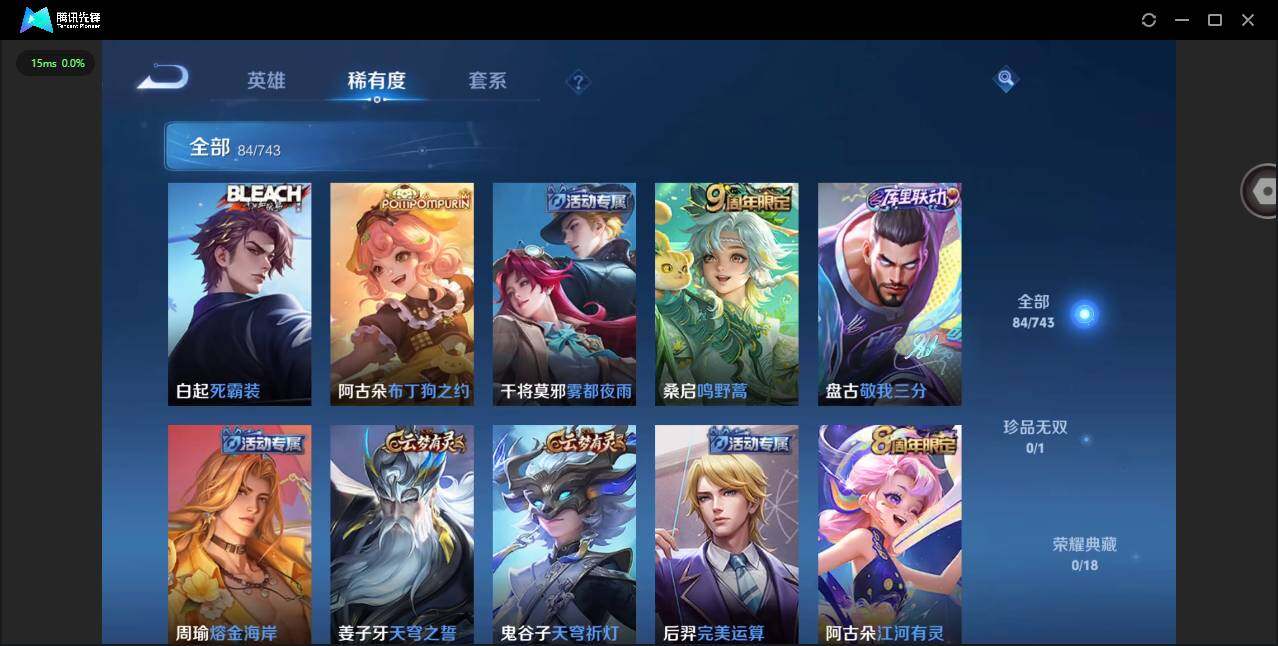 WZCMW3347705王者荣耀账号详情图10 WZCMW3347705王者荣耀账号详情图10